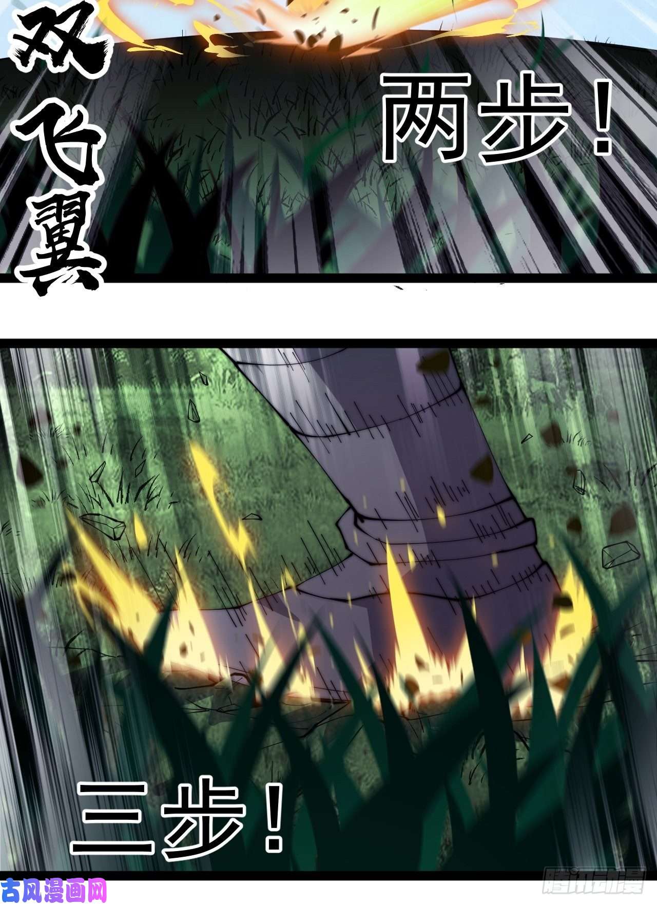 开局一座山第二百五十五话：赌鬼