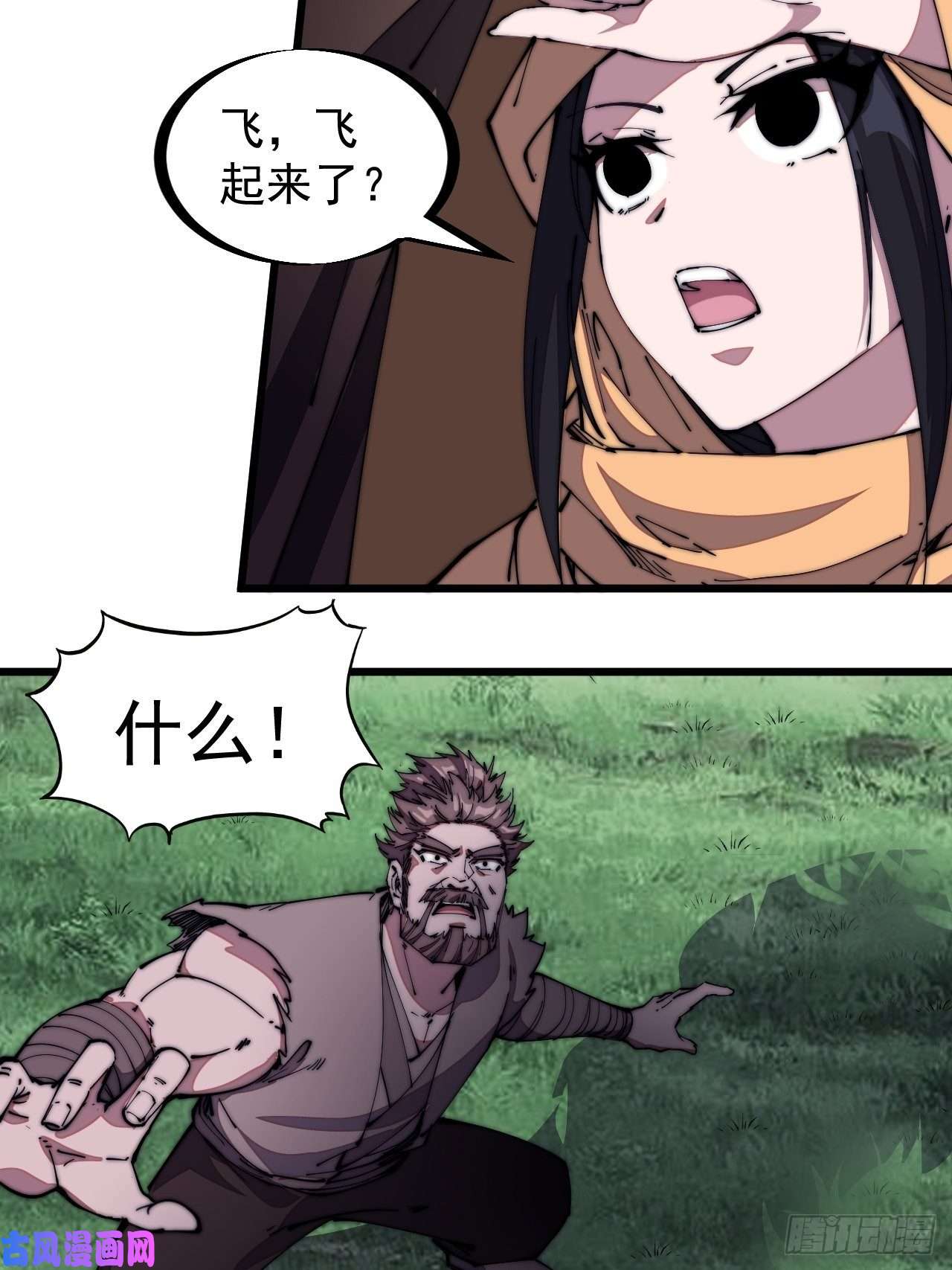 开局一座山第二百五十五话：赌鬼