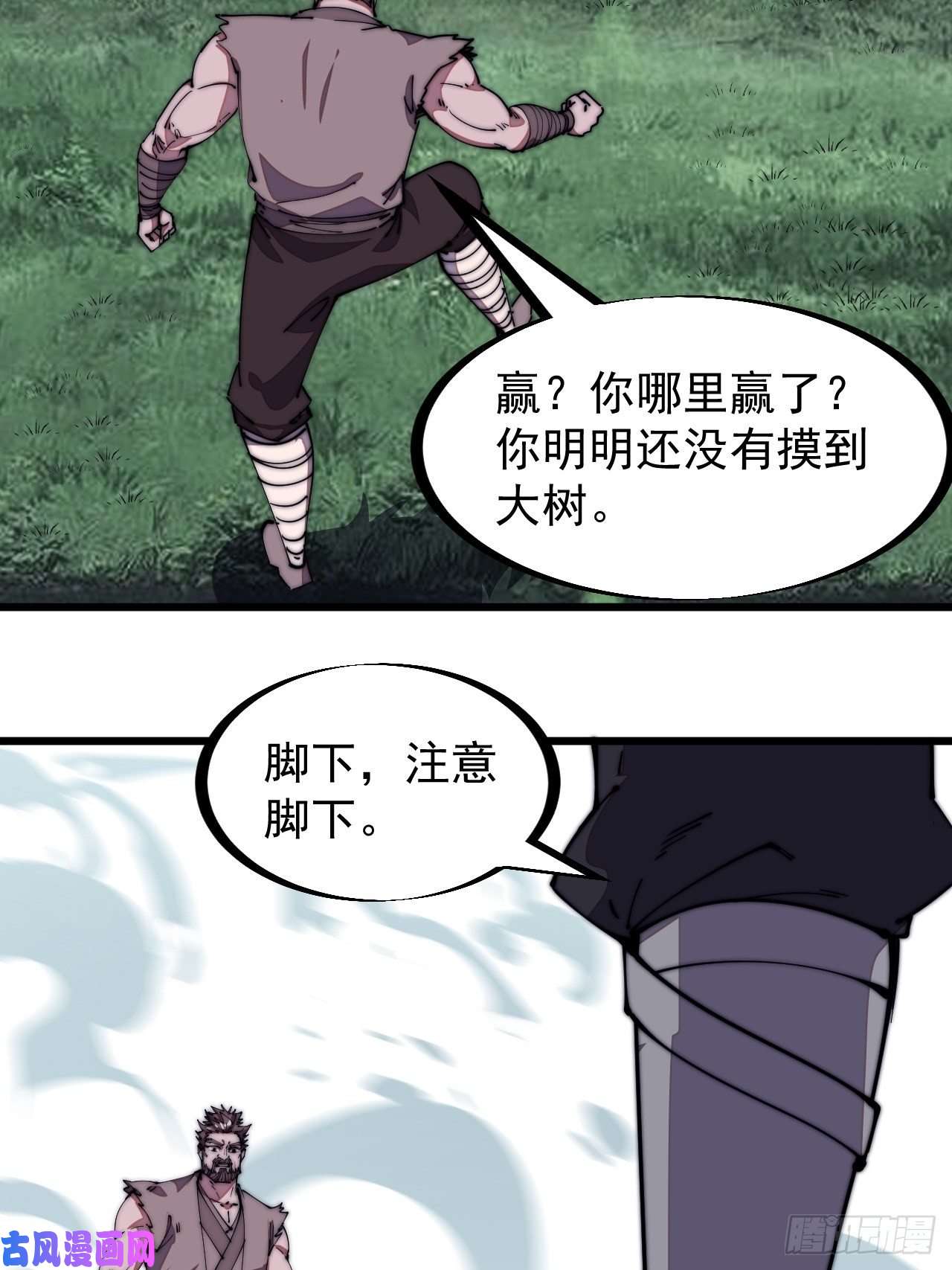 开局一座山第二百五十五话：赌鬼