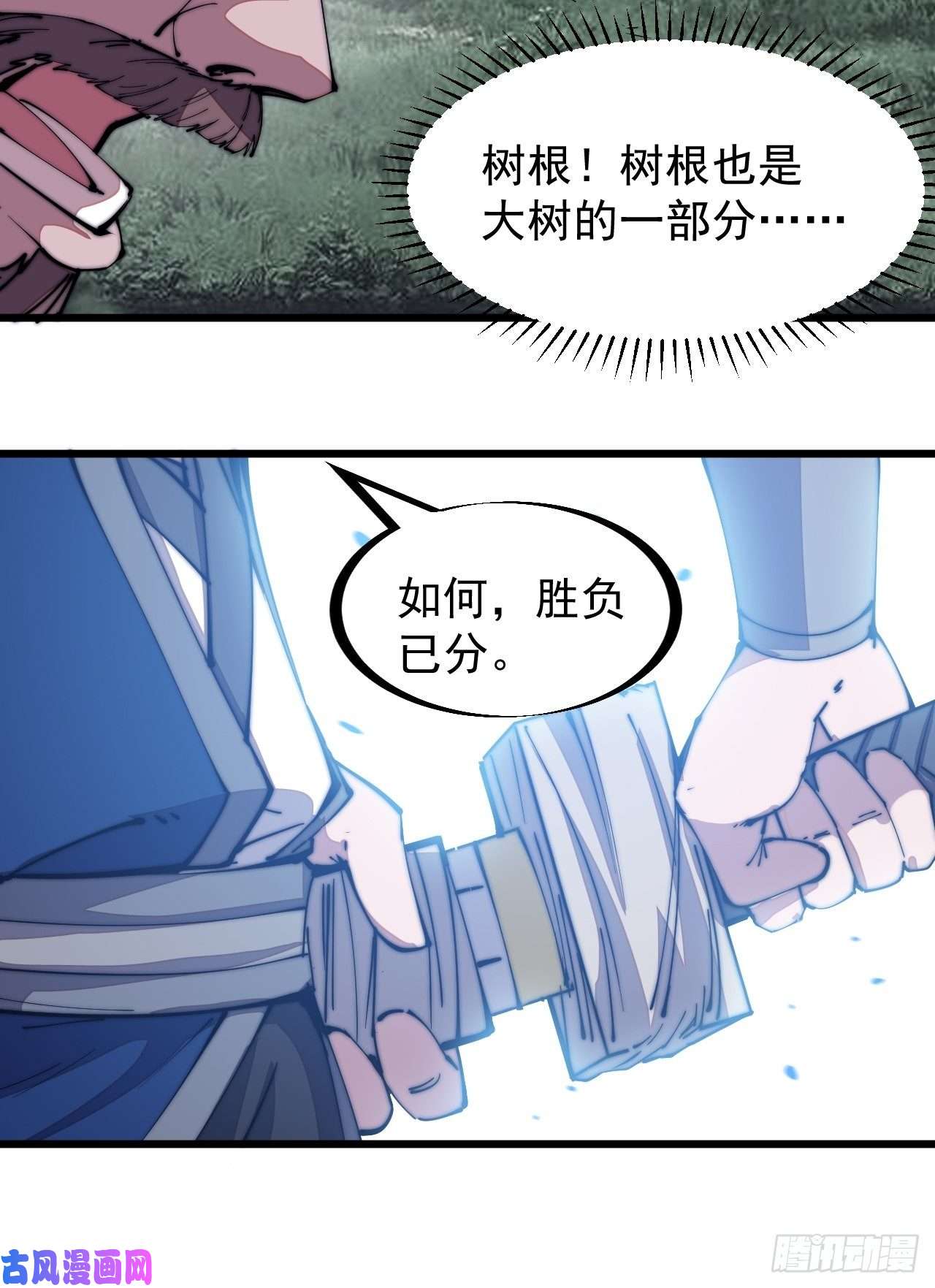 开局一座山第二百五十五话：赌鬼