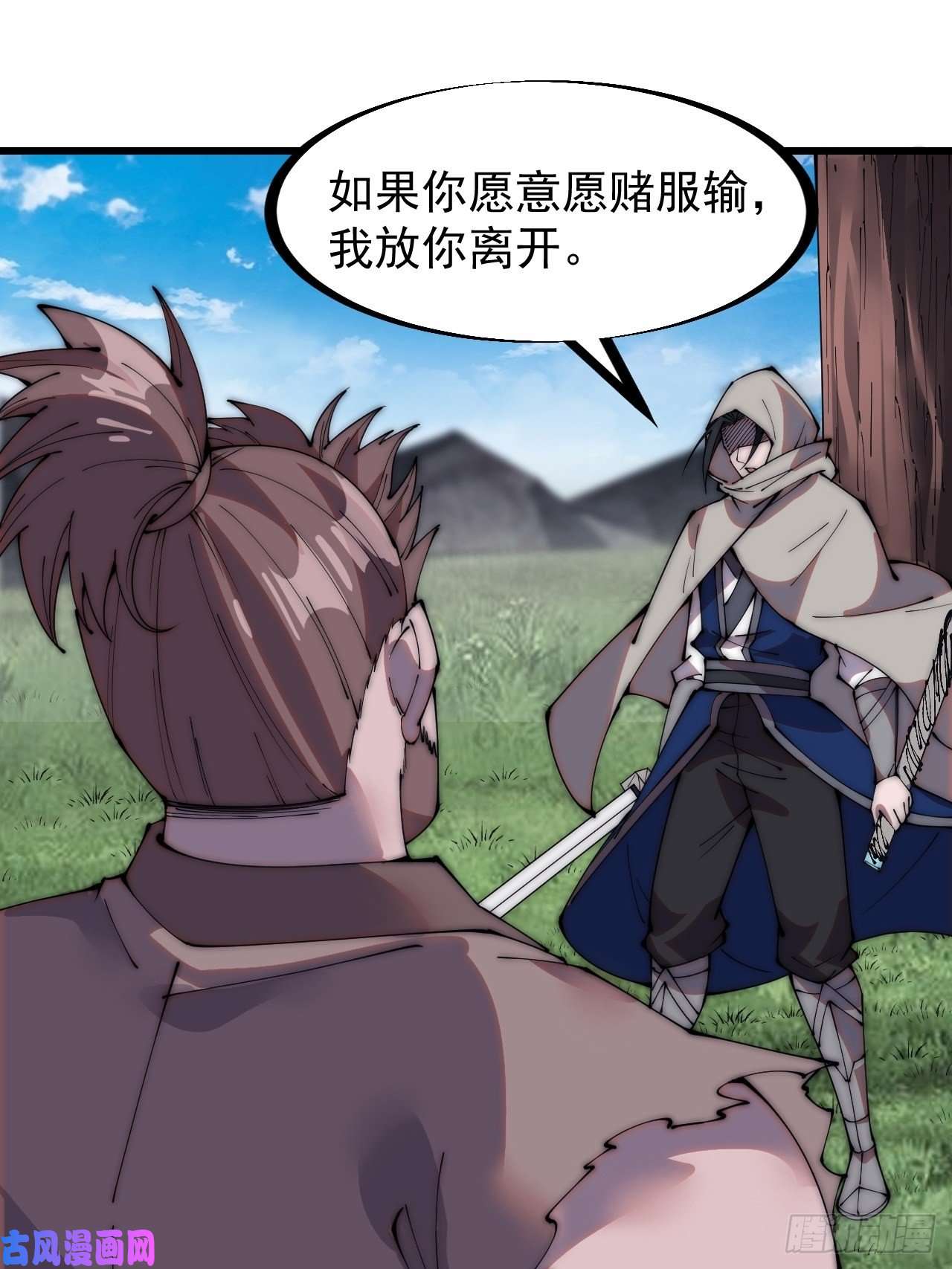 开局一座山第二百五十五话：赌鬼