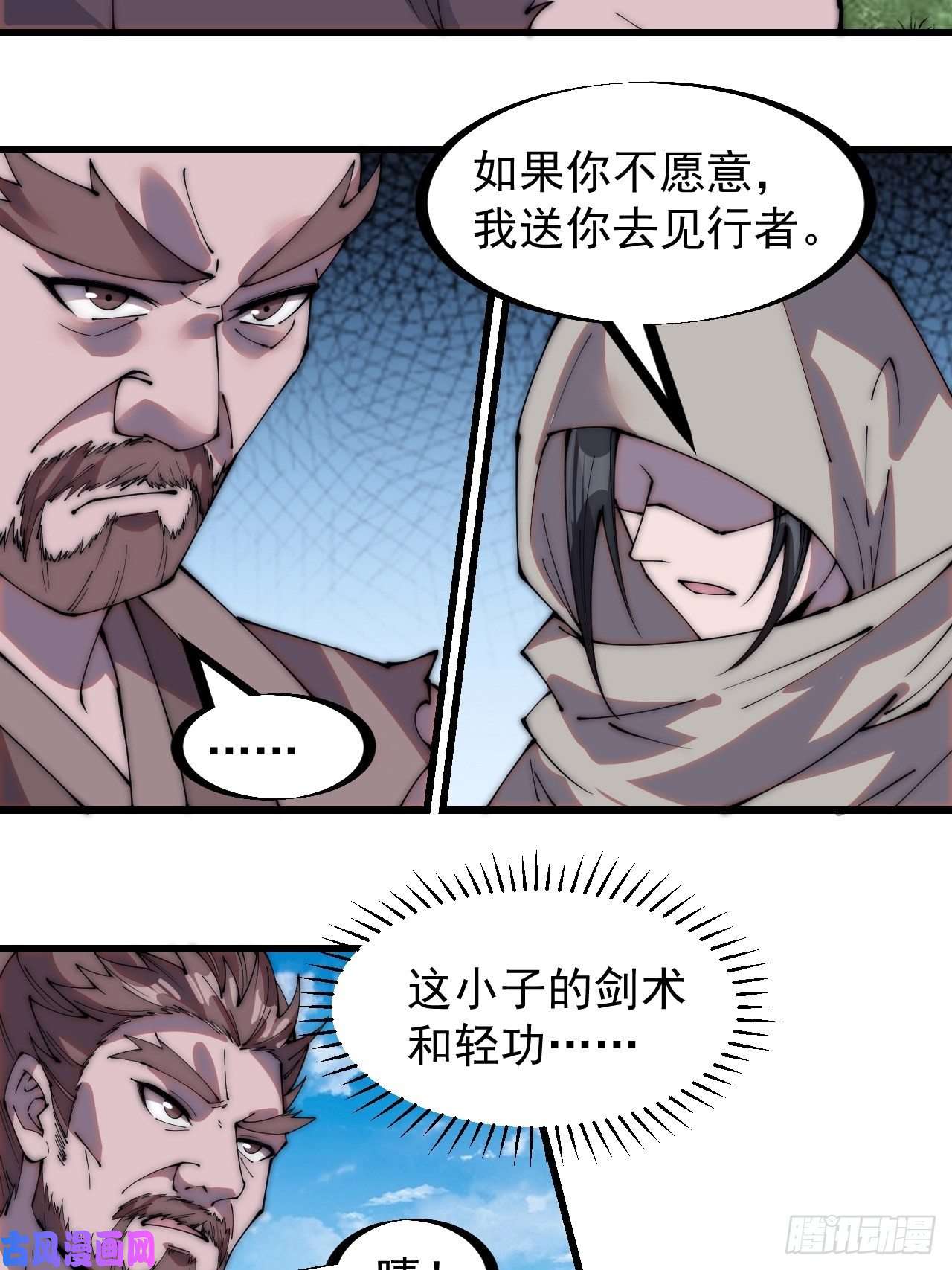 开局一座山第二百五十五话：赌鬼