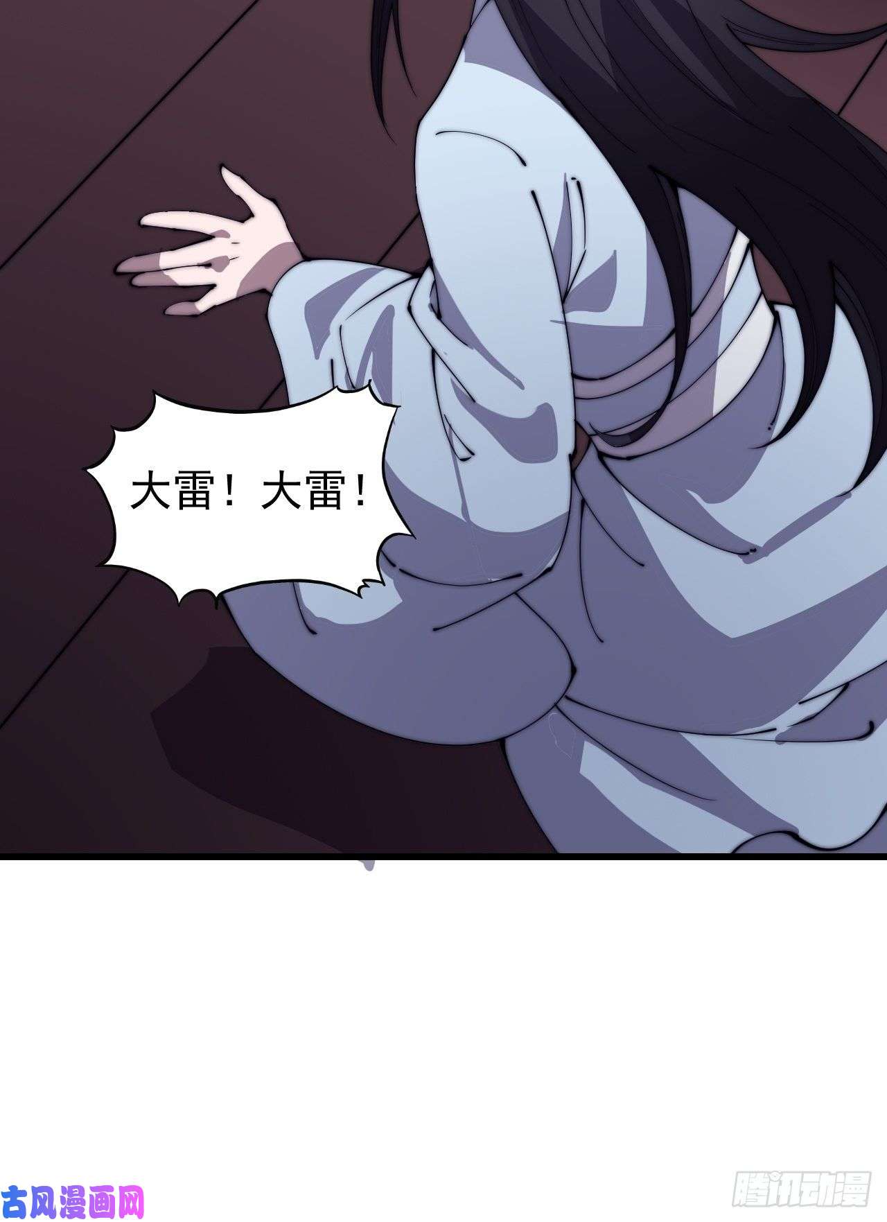 开局一座山第二百五十五话：赌鬼