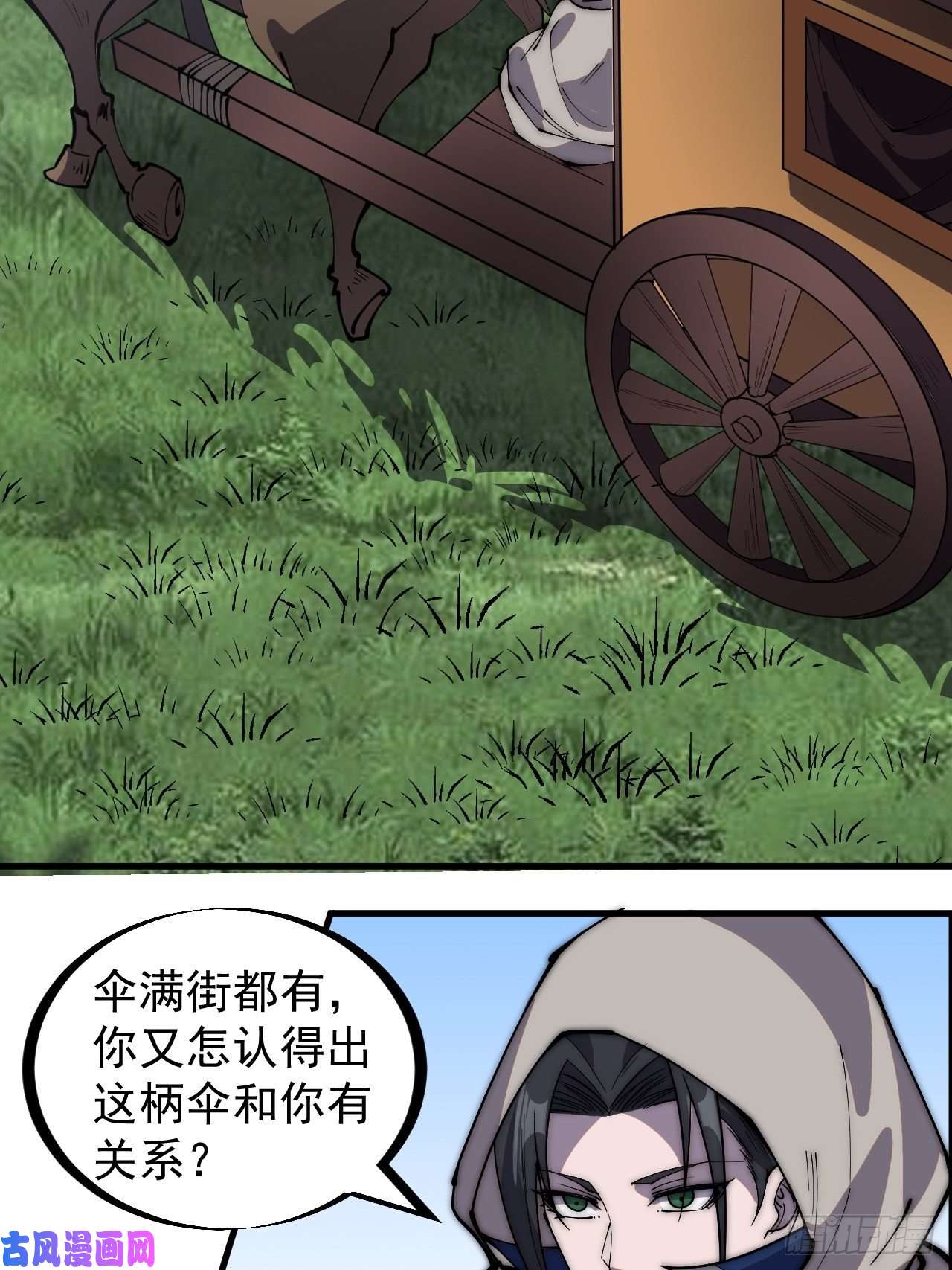 开局一座山第二百五十五话：赌鬼