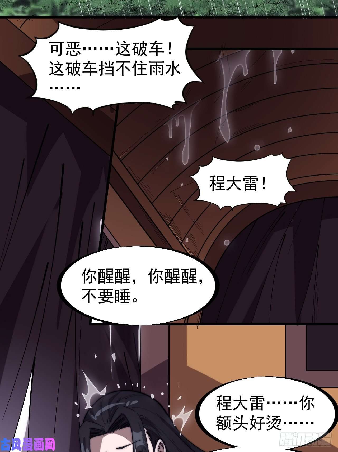 开局一座山第二百五十六话：优秀剑客