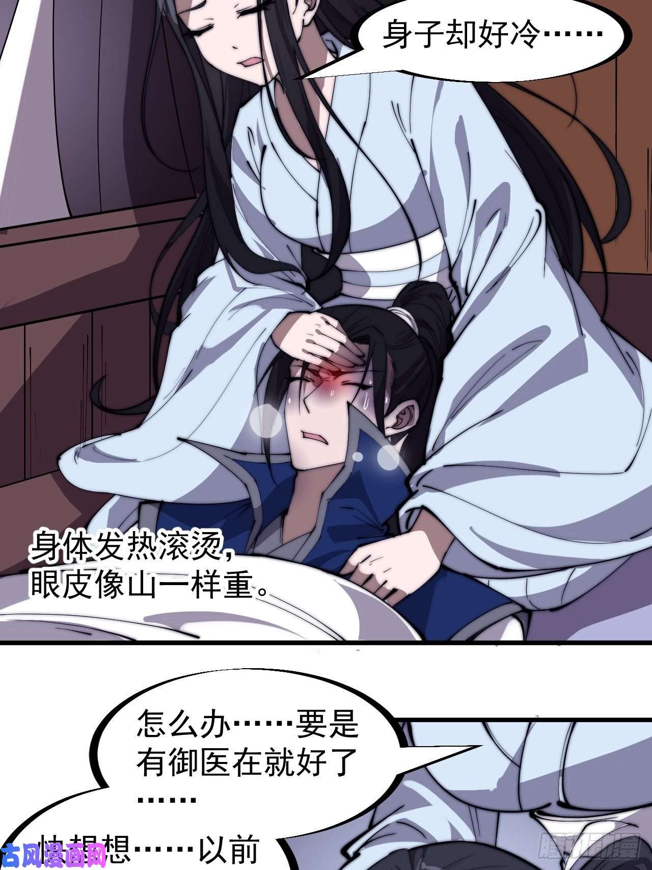 开局一座山第二百五十六话：优秀剑客