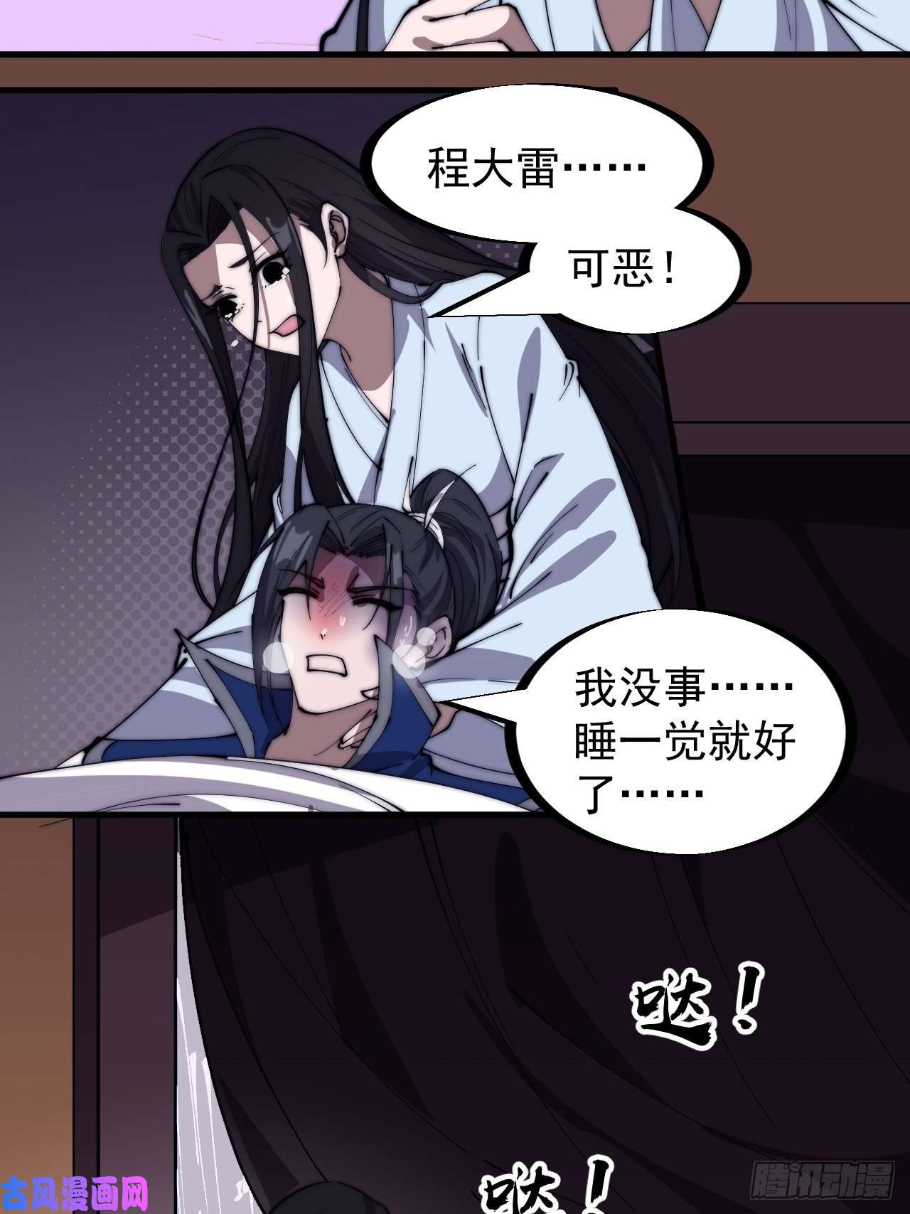 开局一座山第二百五十六话：优秀剑客
