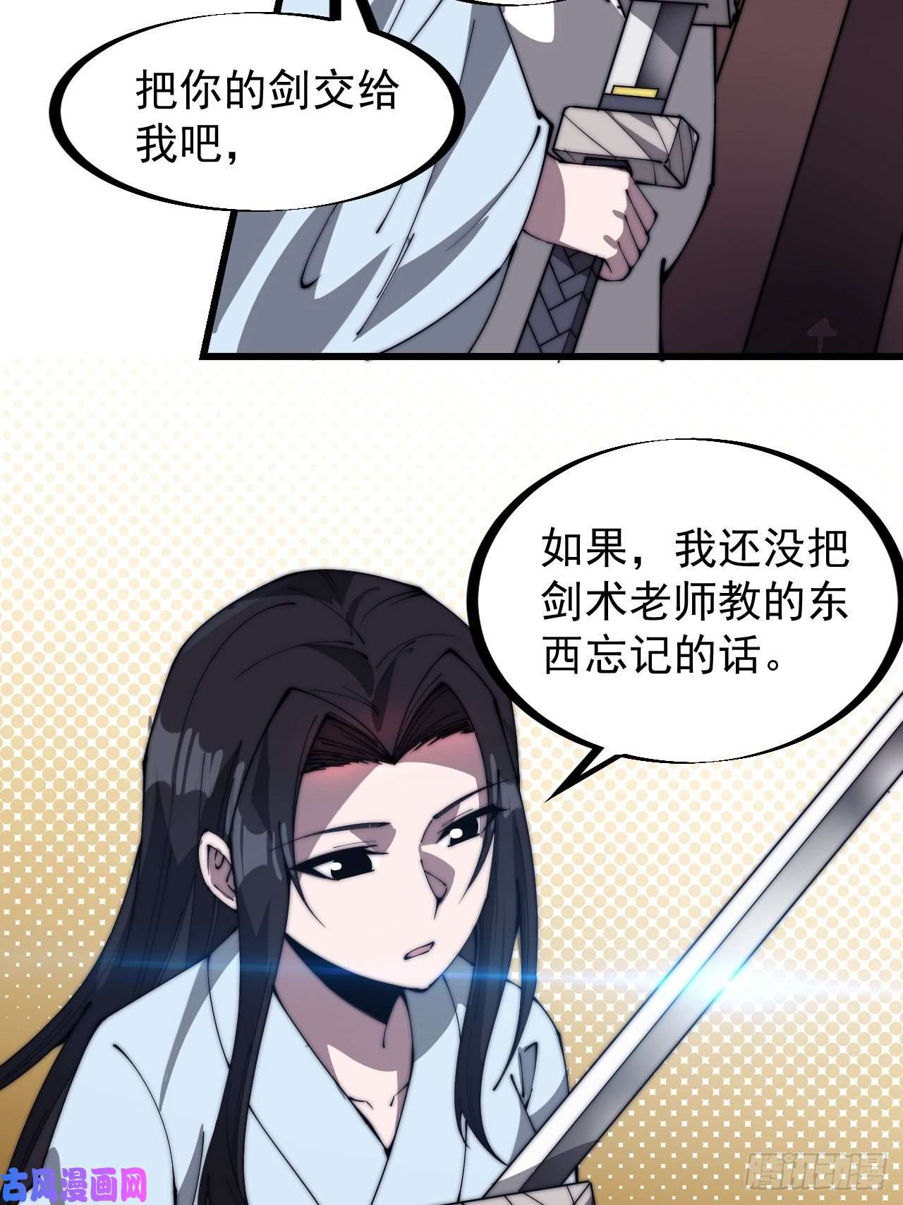 开局一座山第二百五十六话：优秀剑客