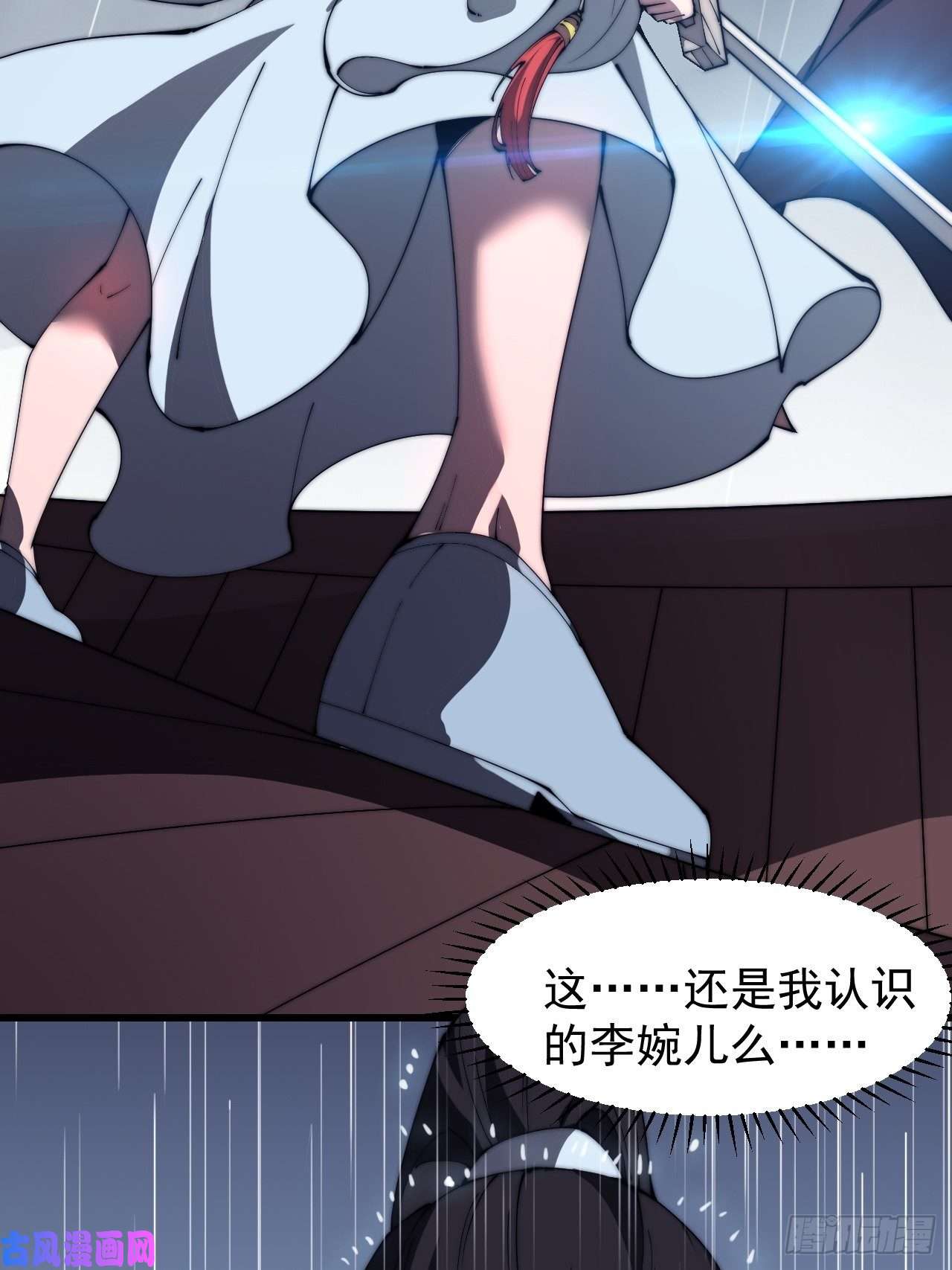 开局一座山第二百五十六话：优秀剑客