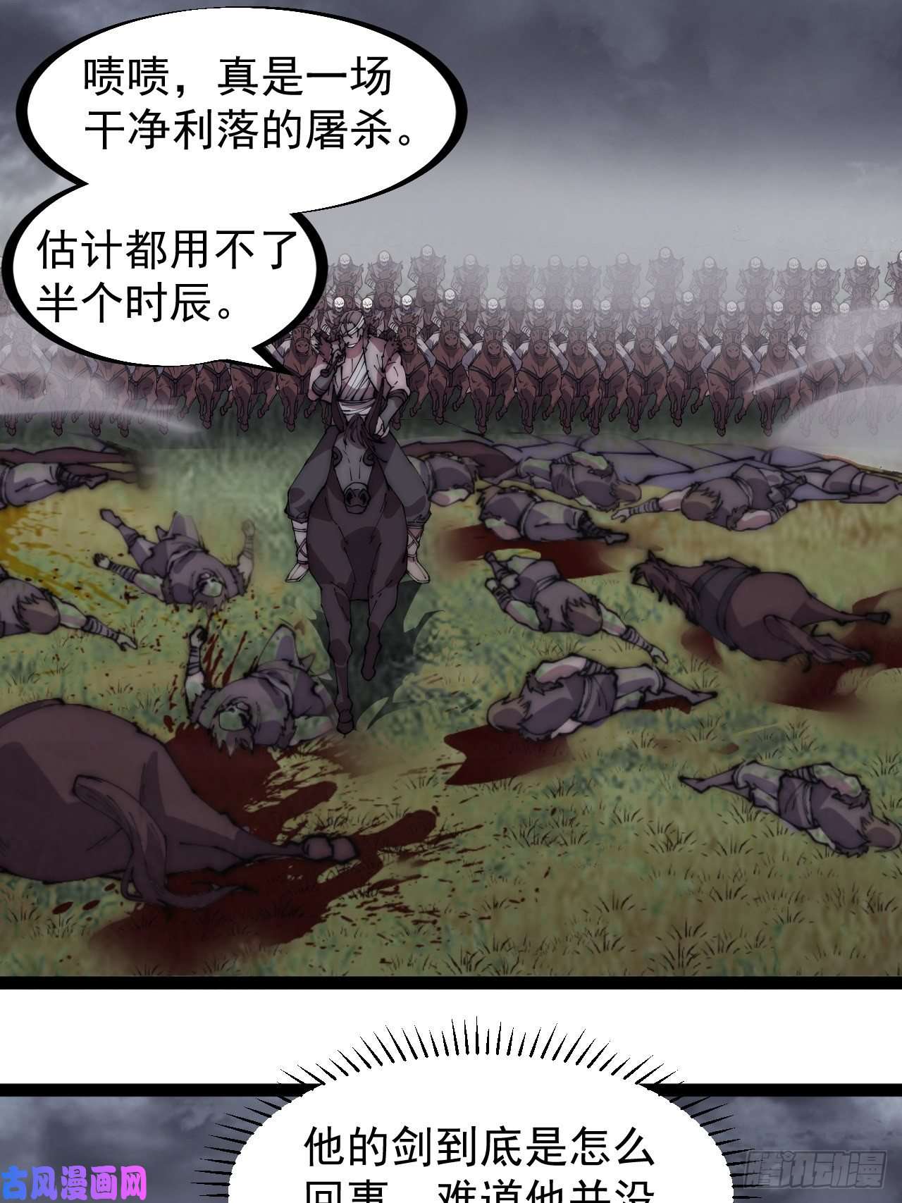 开局一座山第二百五十六话：优秀剑客