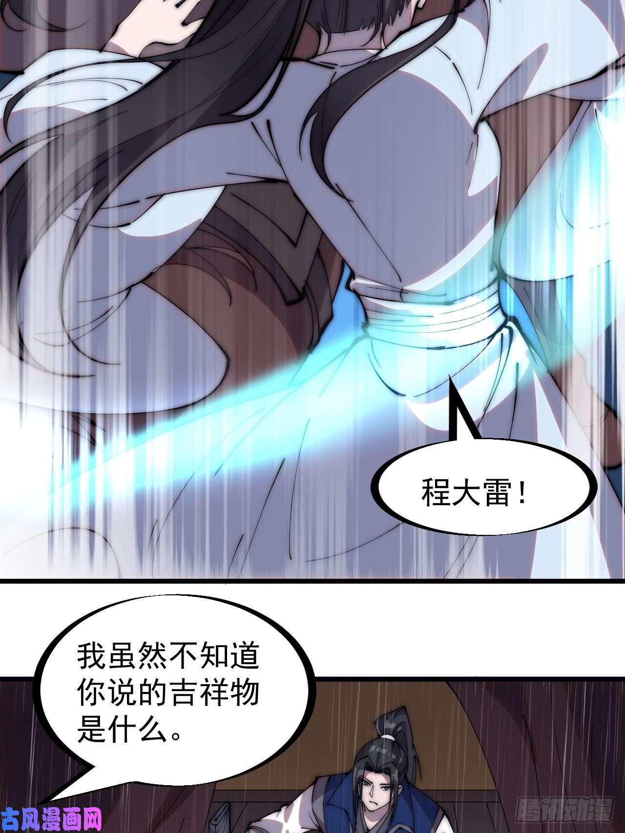 开局一座山第二百五十六话：优秀剑客