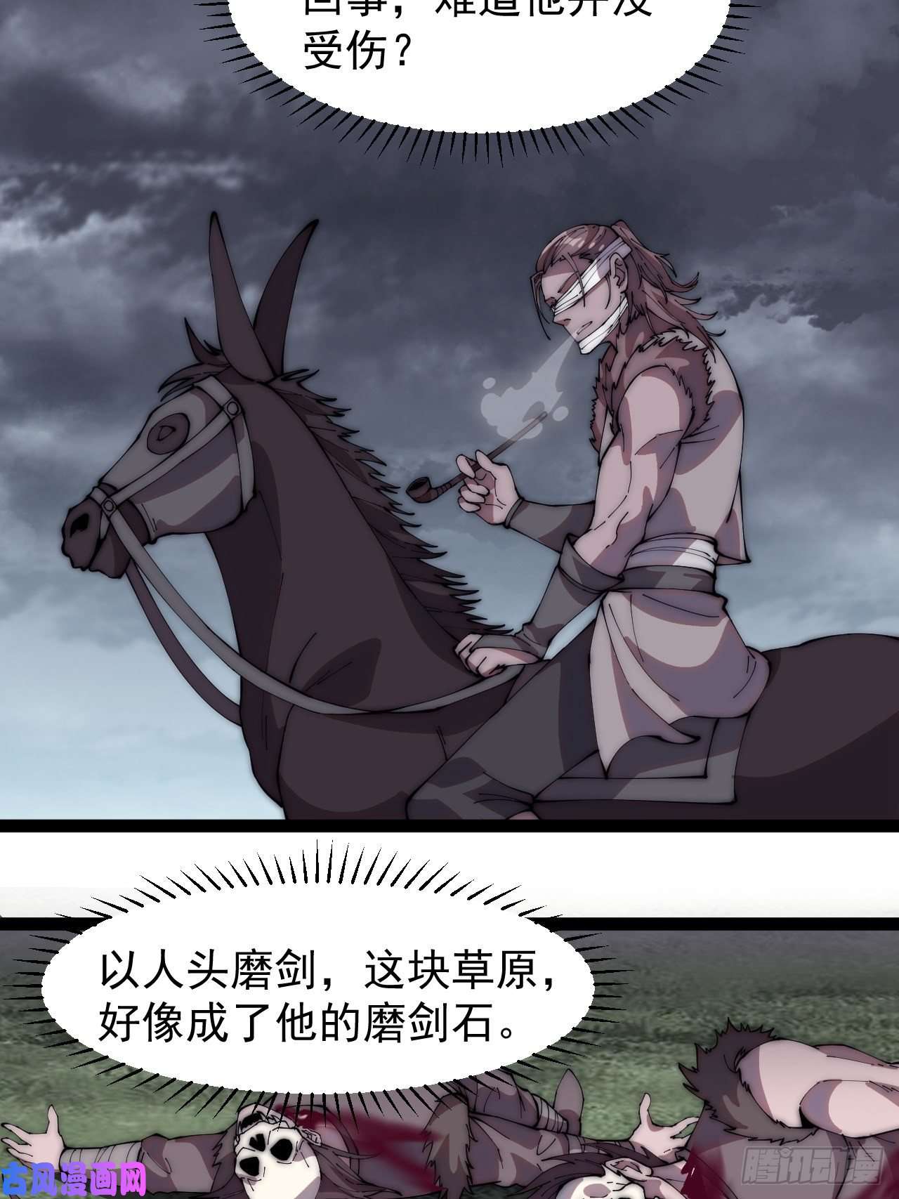 开局一座山第二百五十六话：优秀剑客