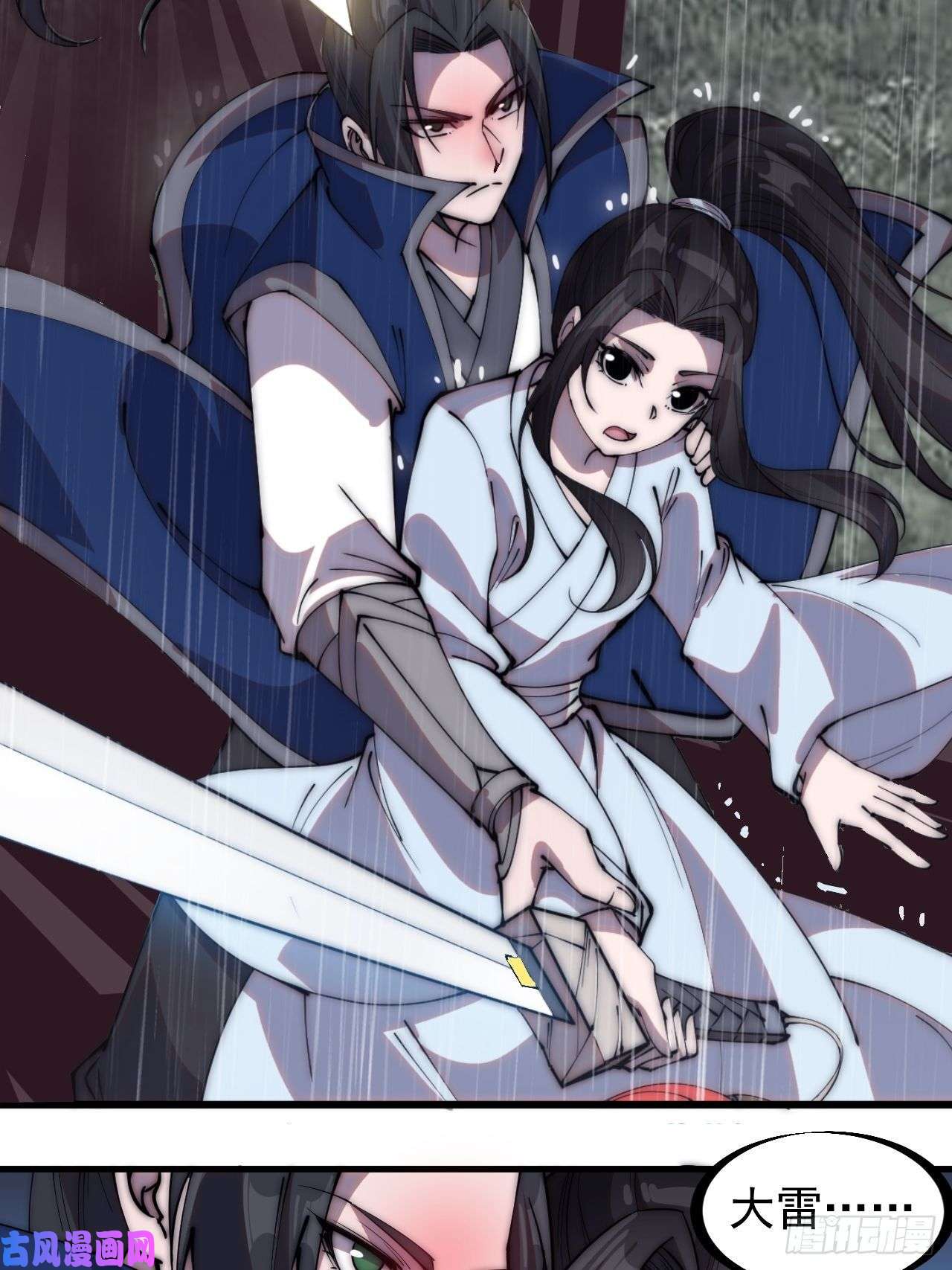 开局一座山第二百五十七话：公主的祝福