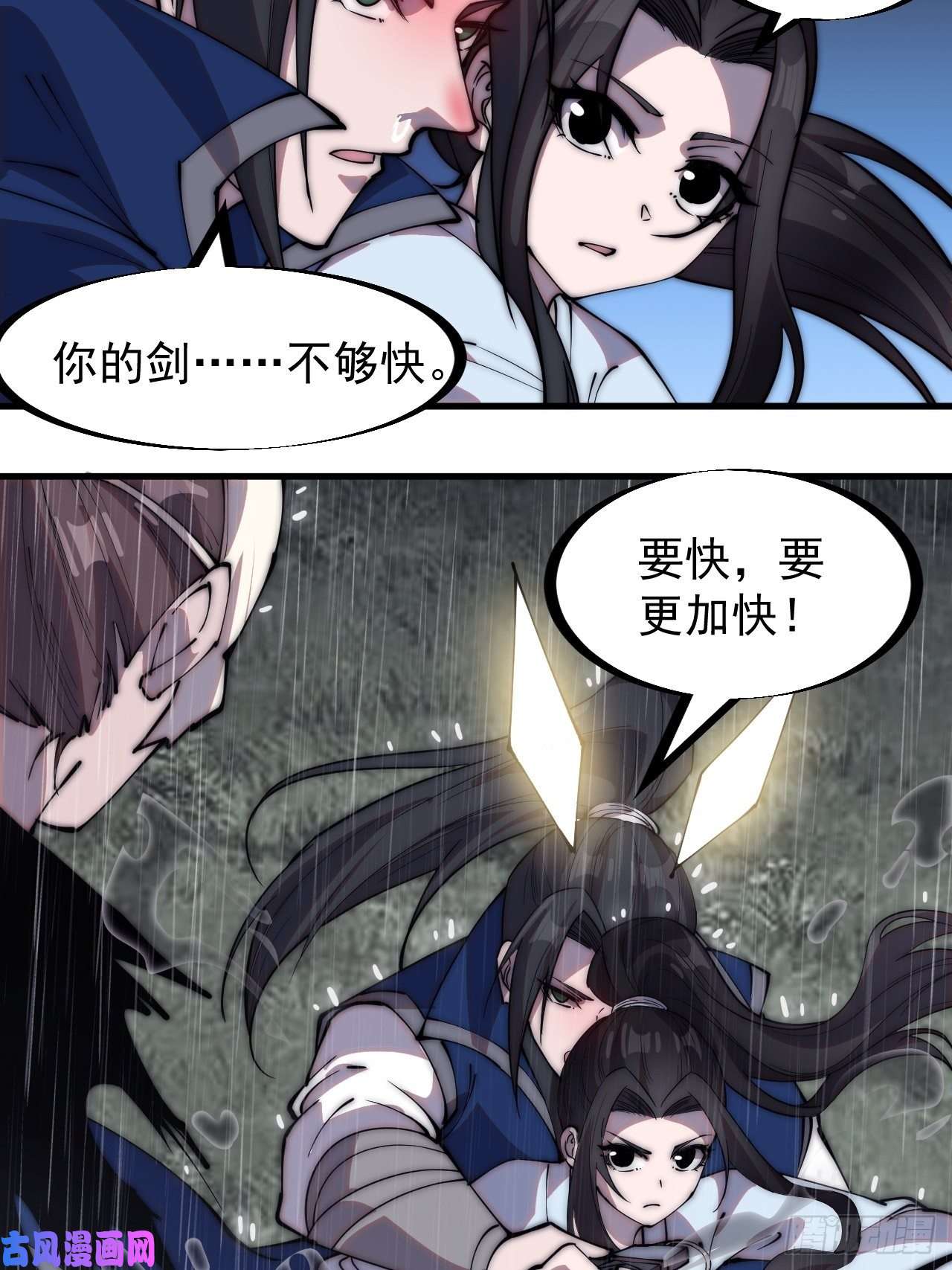 开局一座山第二百五十七话：公主的祝福