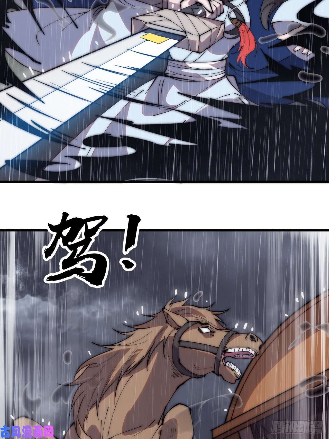 开局一座山第二百五十七话：公主的祝福