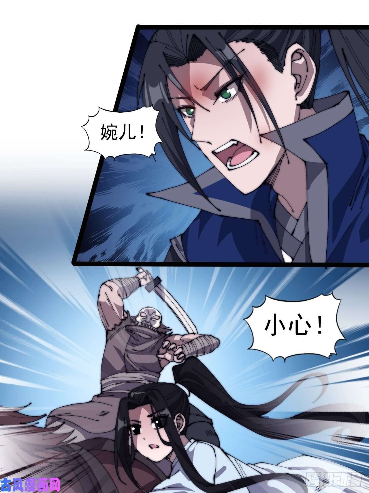 开局一座山第二百五十七话：公主的祝福