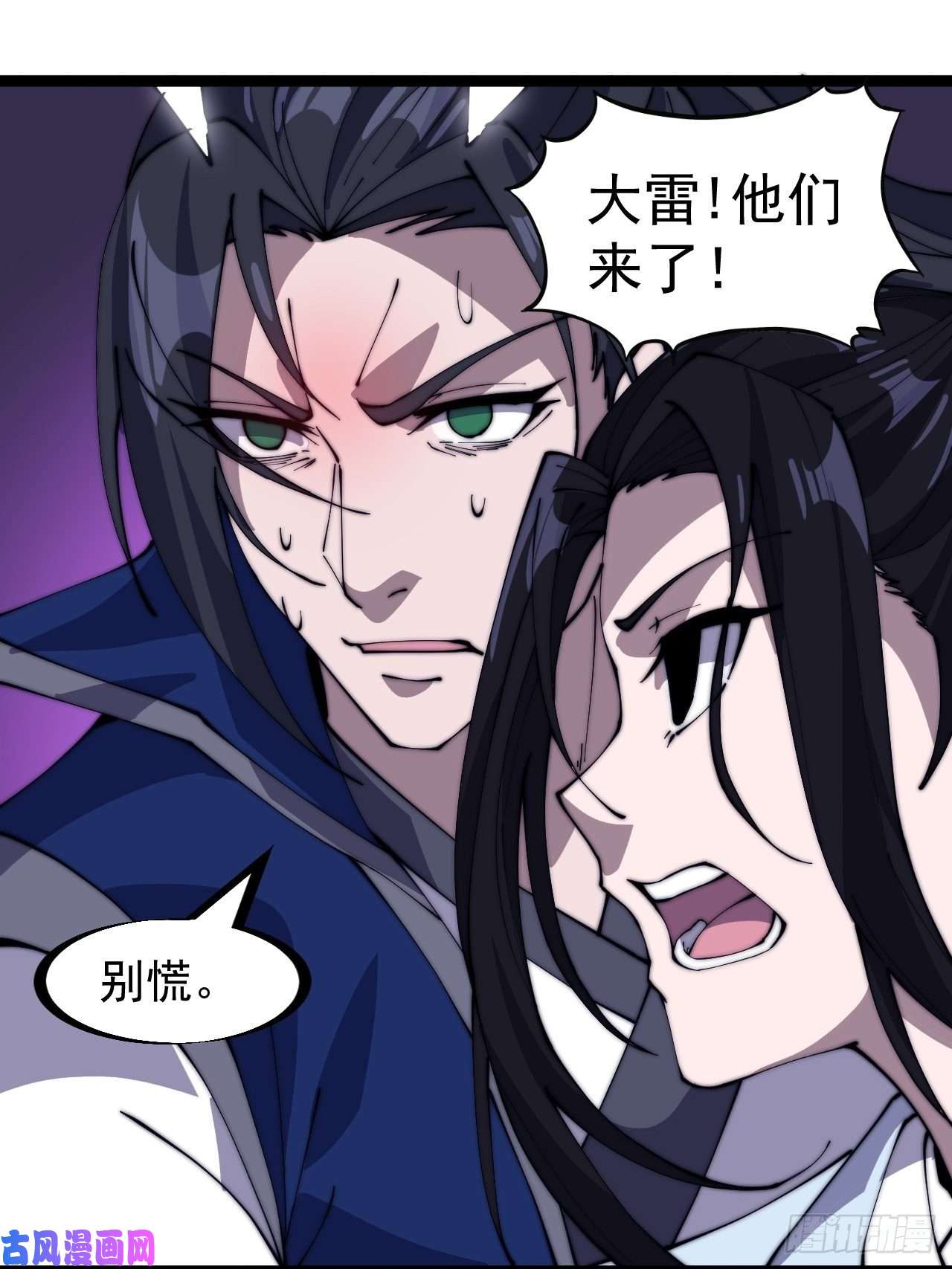 开局一座山第二百五十七话：公主的祝福