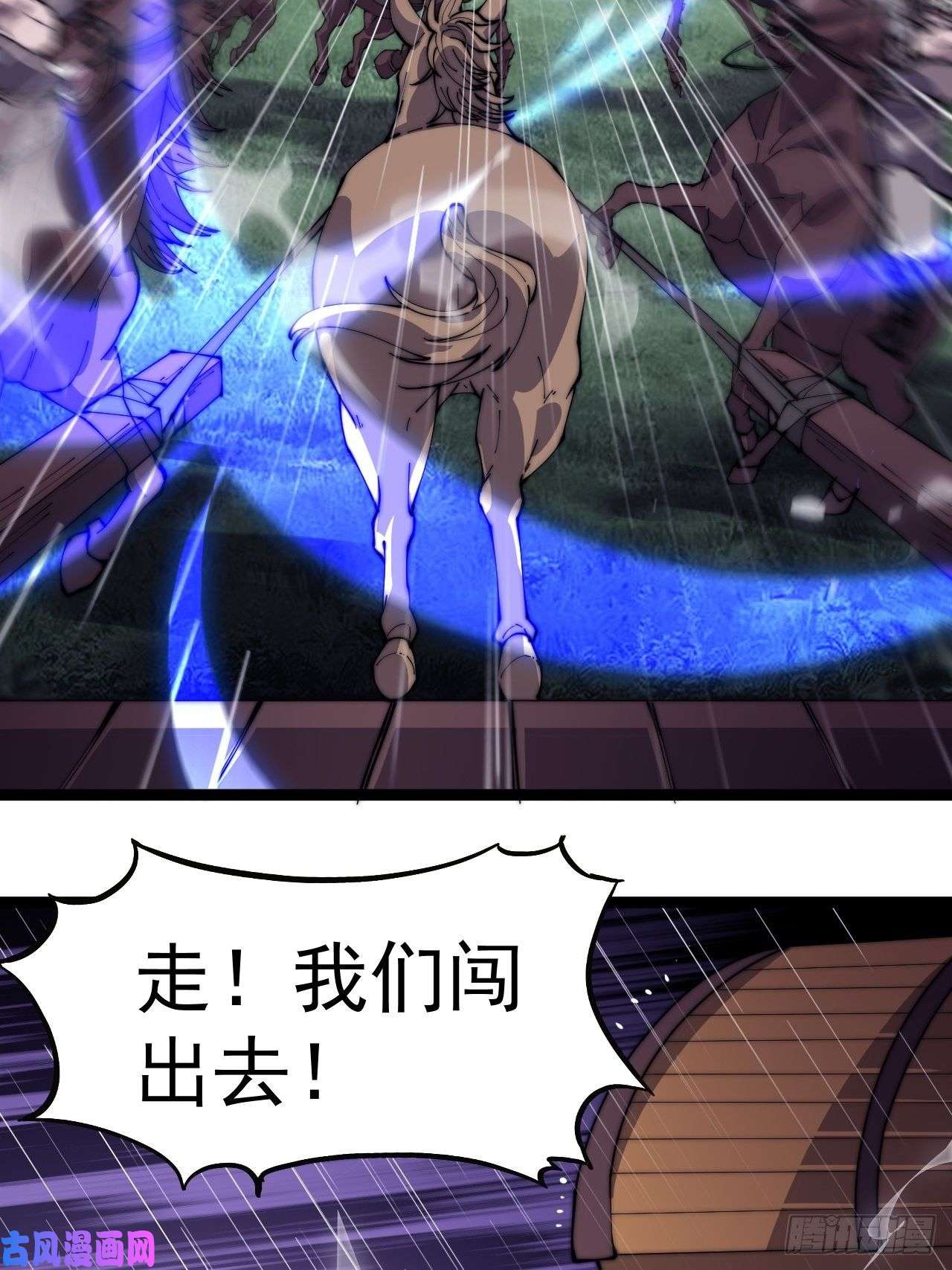 开局一座山第二百五十七话：公主的祝福