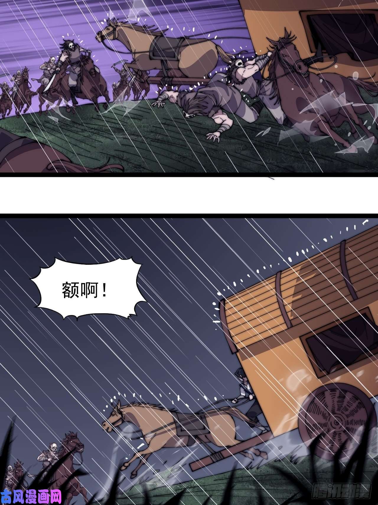 开局一座山第二百五十七话：公主的祝福