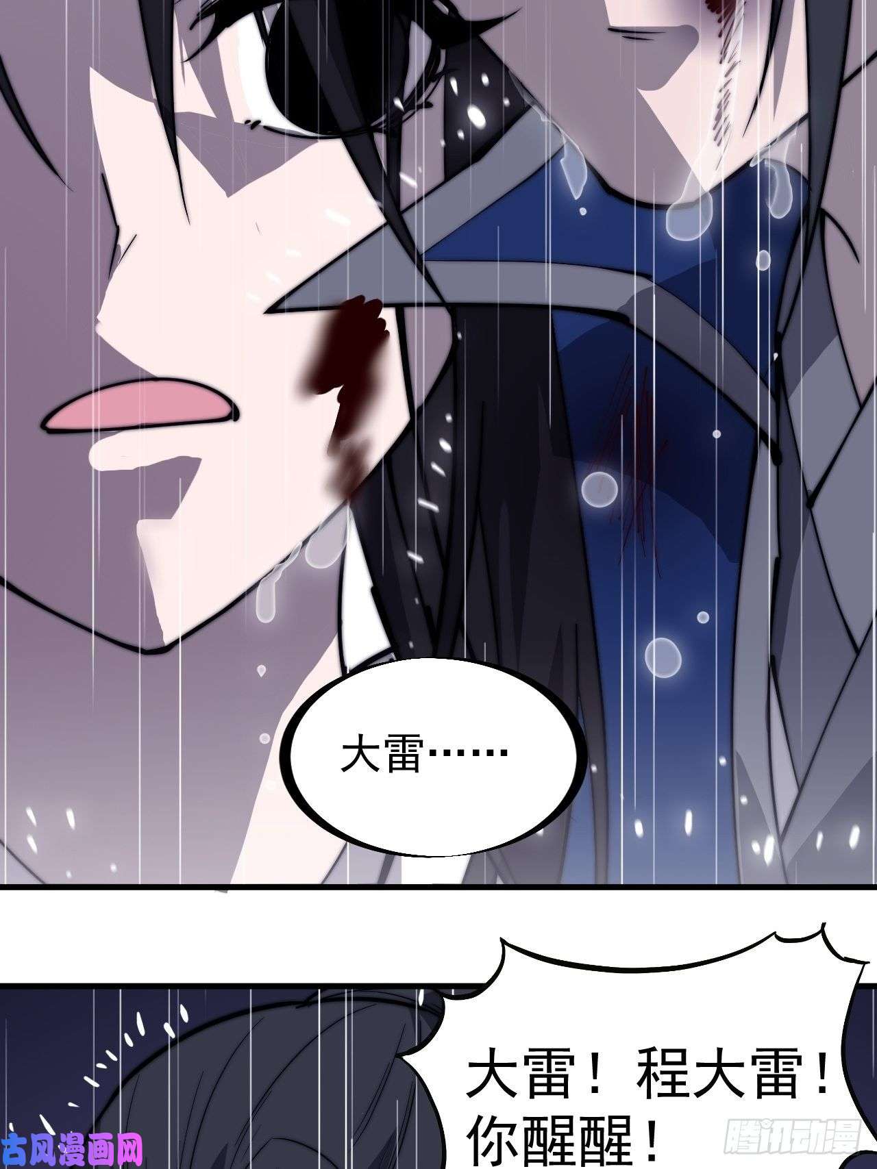 开局一座山第二百五十七话：公主的祝福