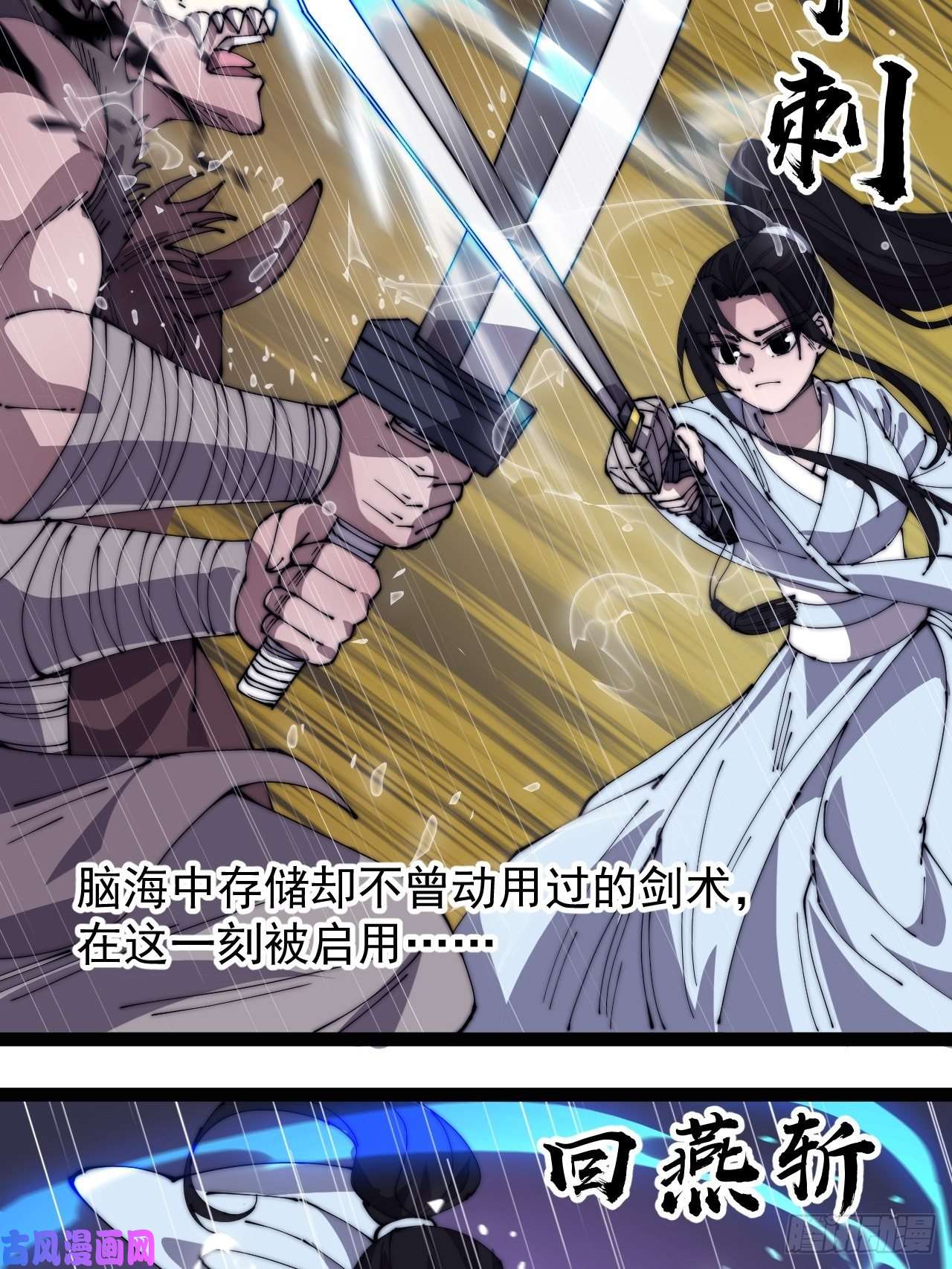 开局一座山第二百五十七话：公主的祝福