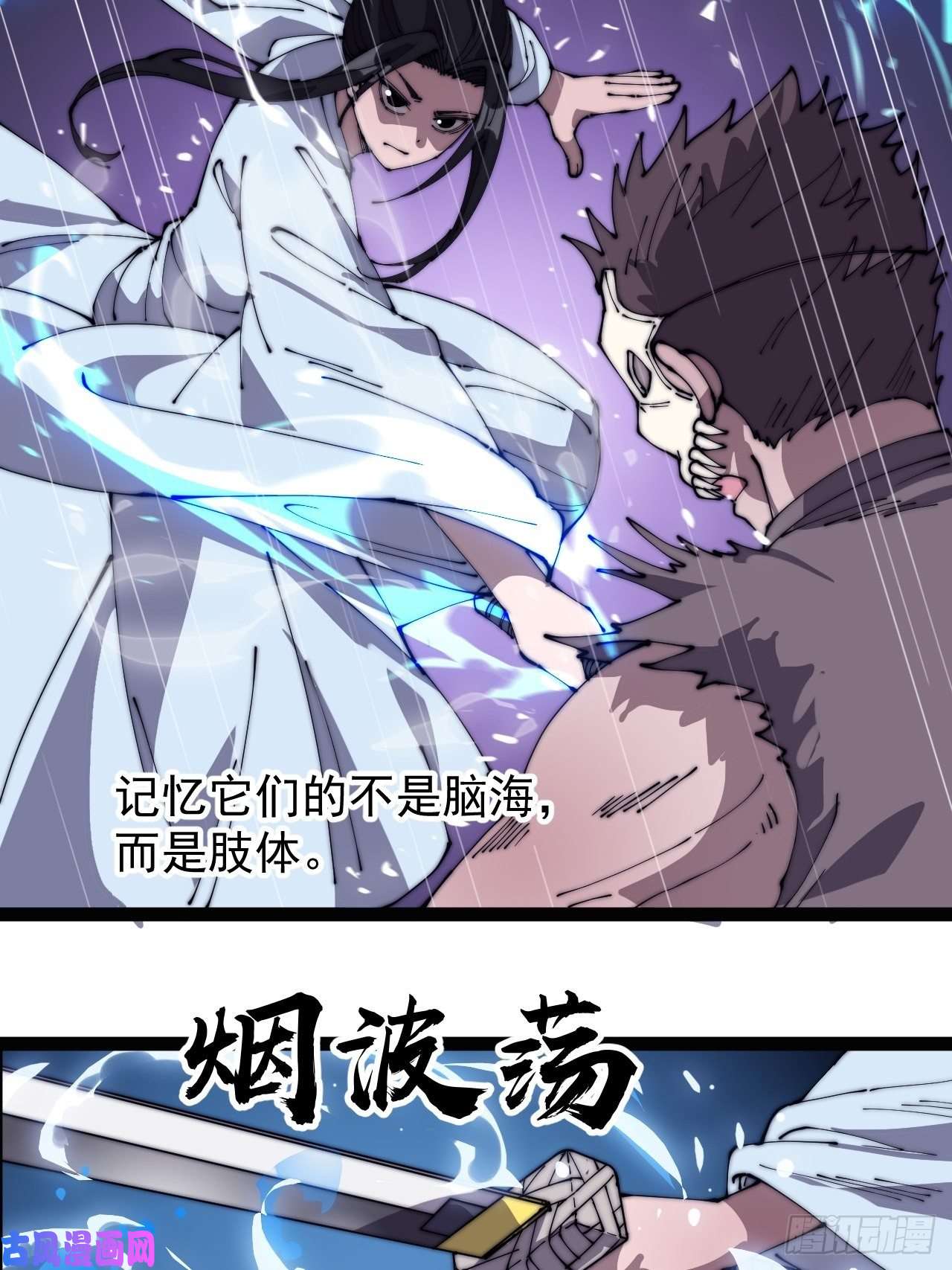 开局一座山第二百五十七话：公主的祝福