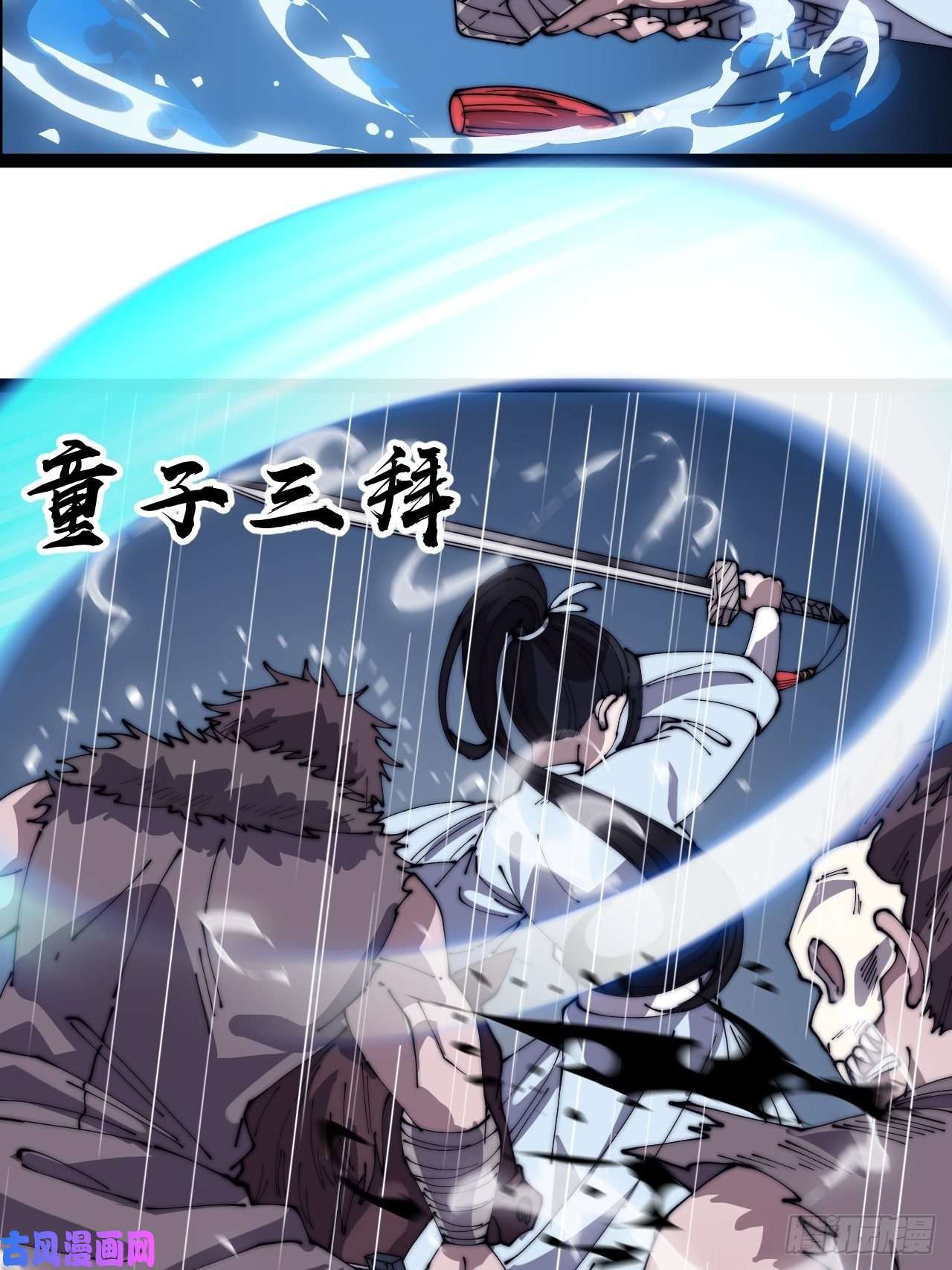 开局一座山第二百五十七话：公主的祝福