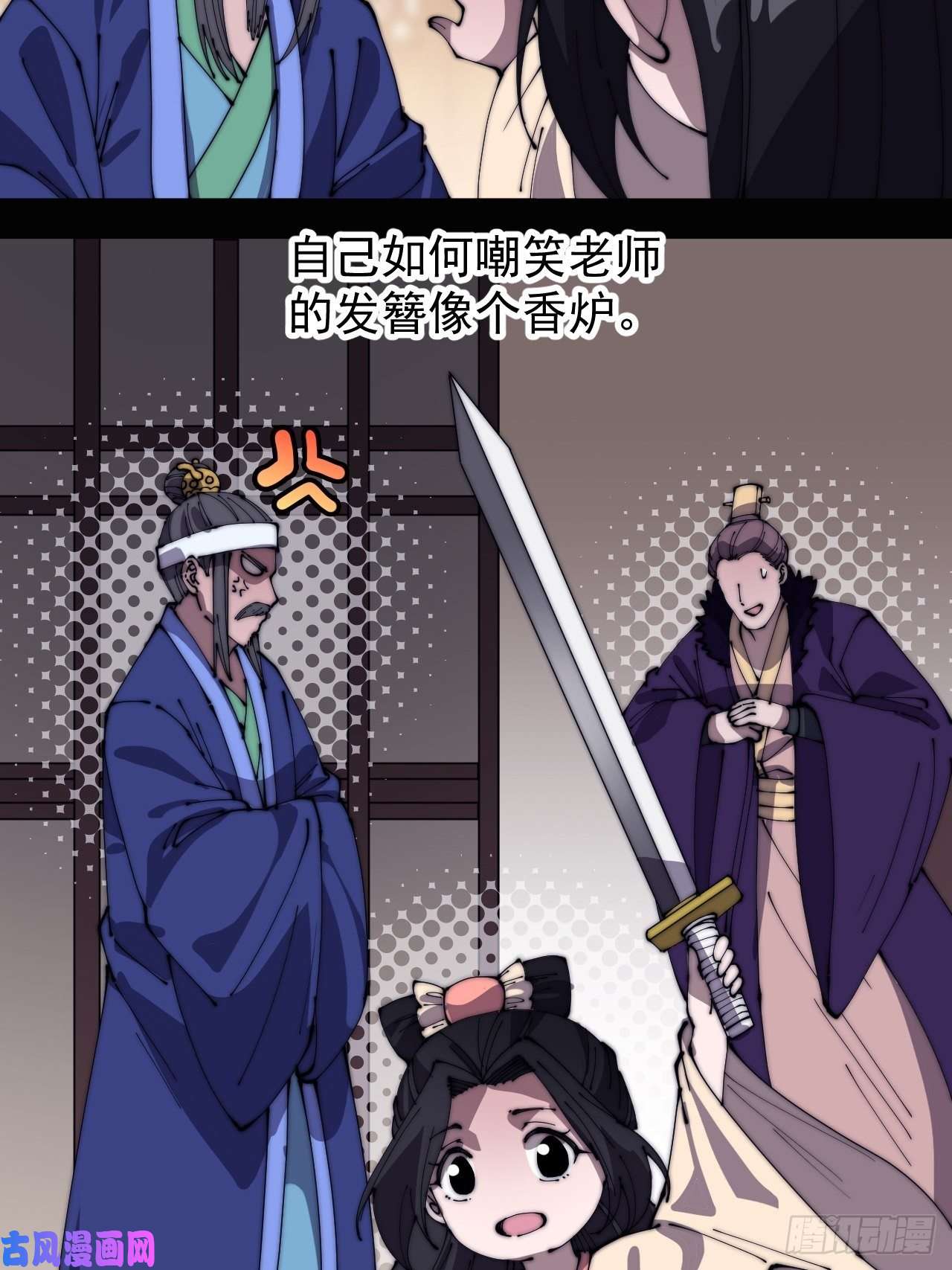 开局一座山第二百五十七话：公主的祝福