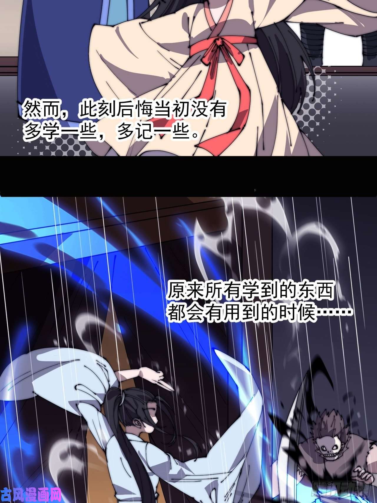 开局一座山第二百五十七话：公主的祝福