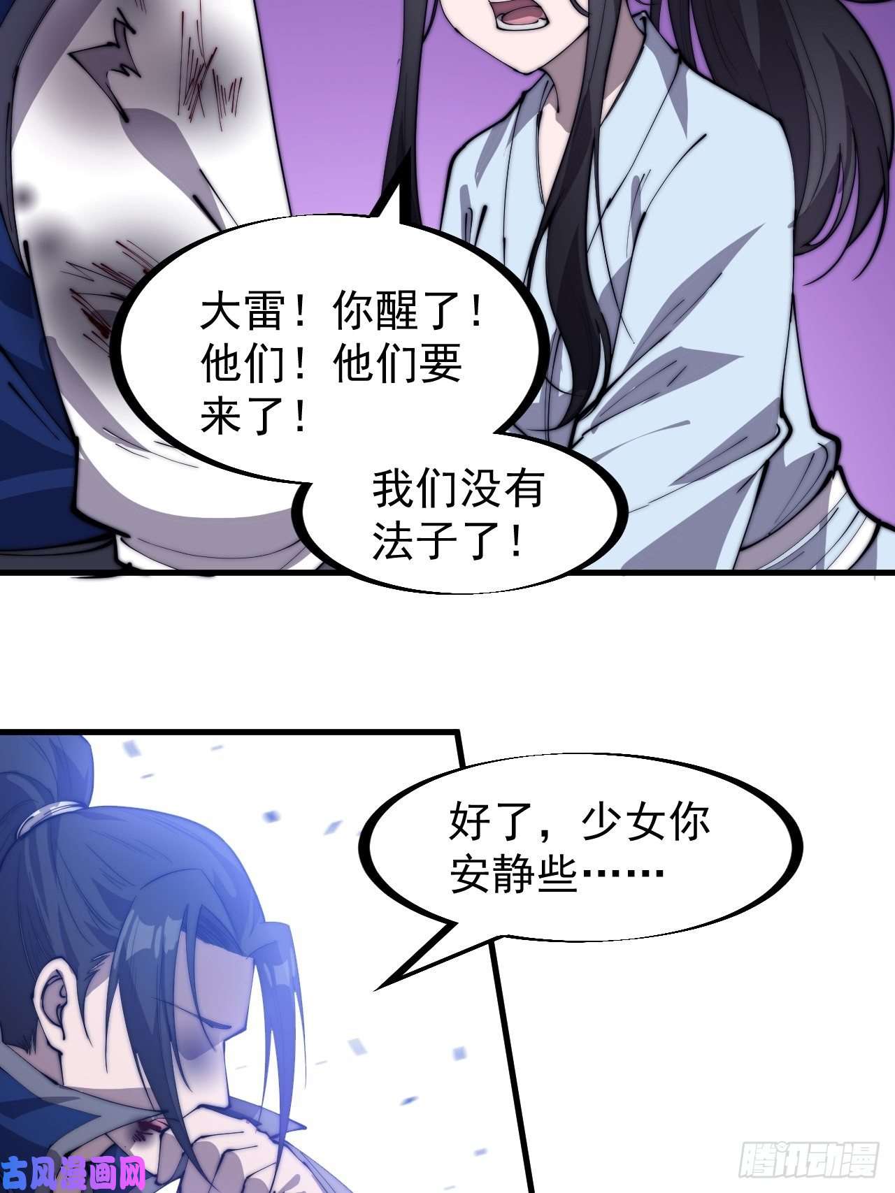 开局一座山第二百五十八话：心的决定