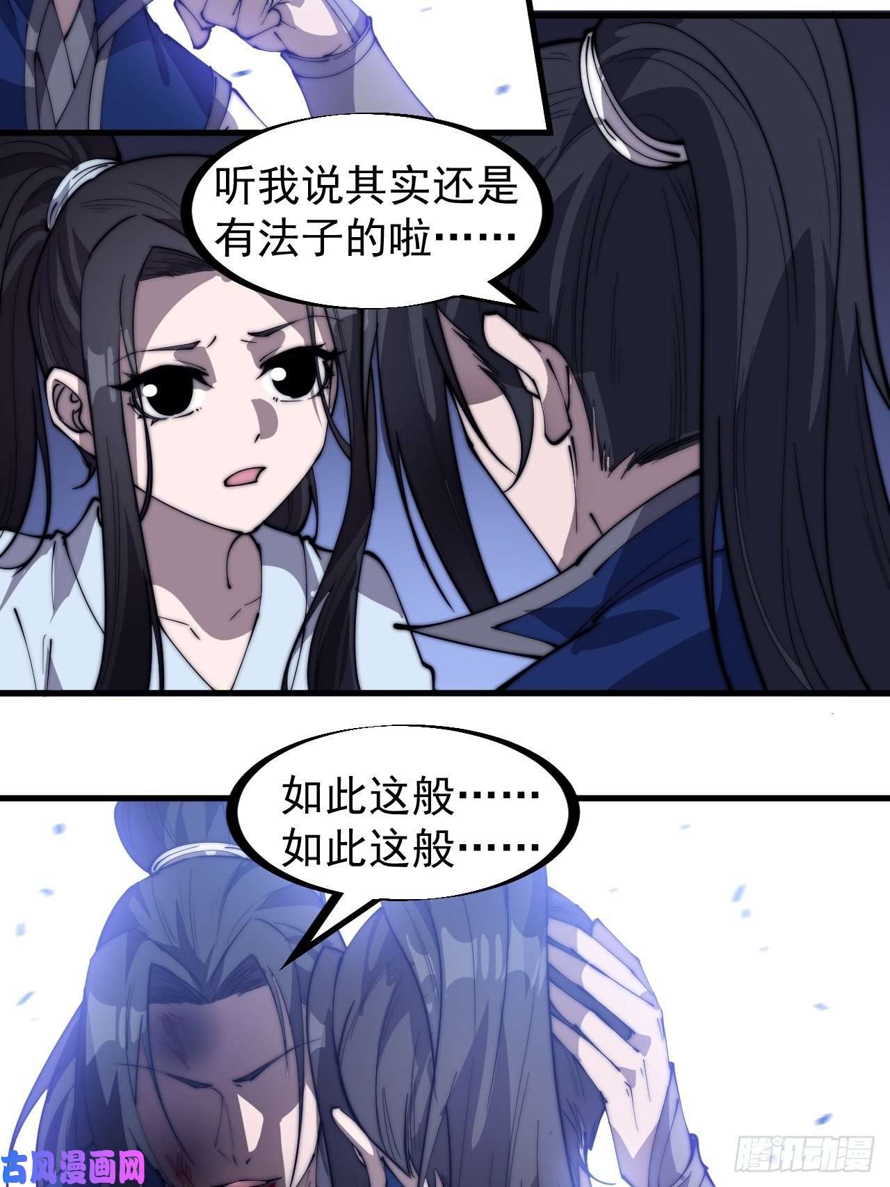 开局一座山第二百五十八话：心的决定