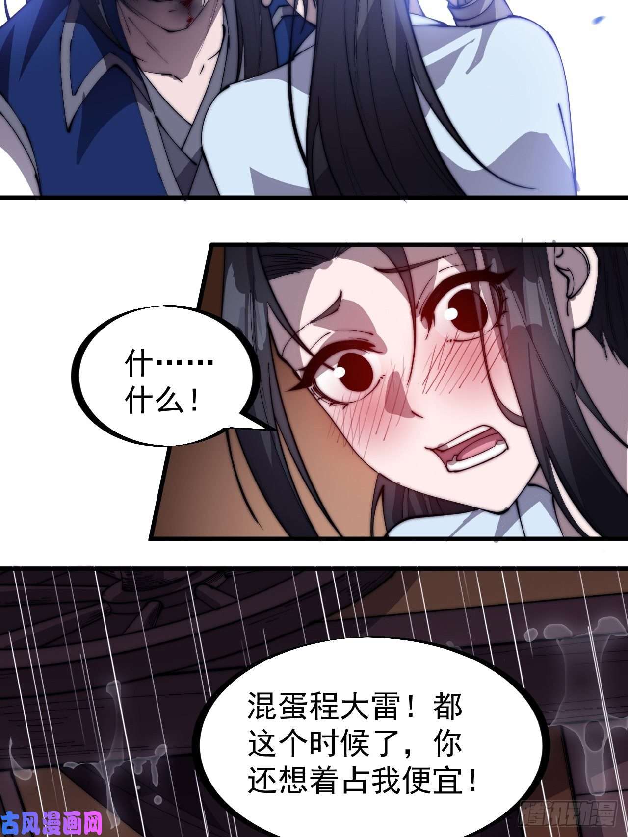 开局一座山第二百五十八话：心的决定