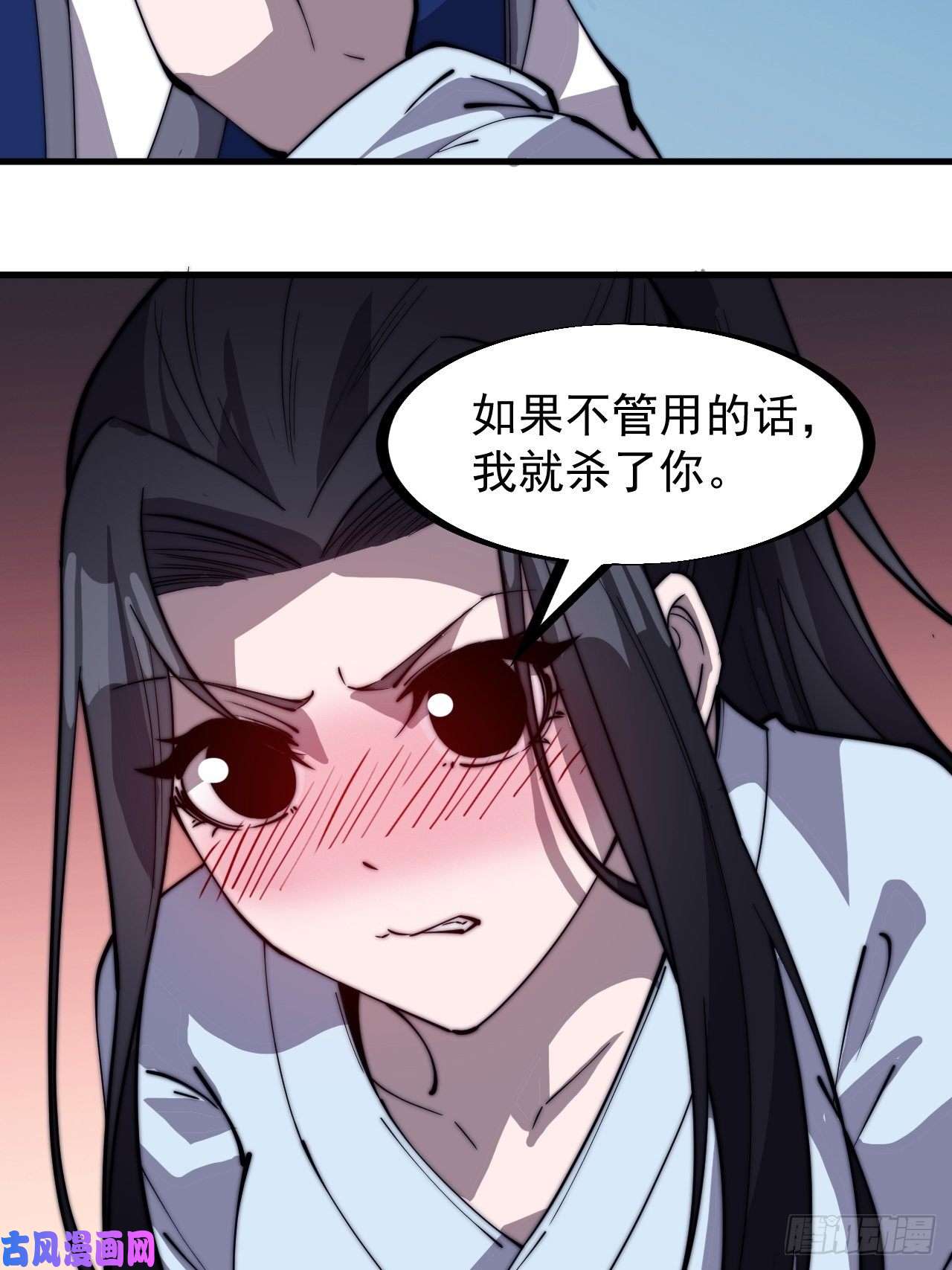 开局一座山第二百五十八话：心的决定