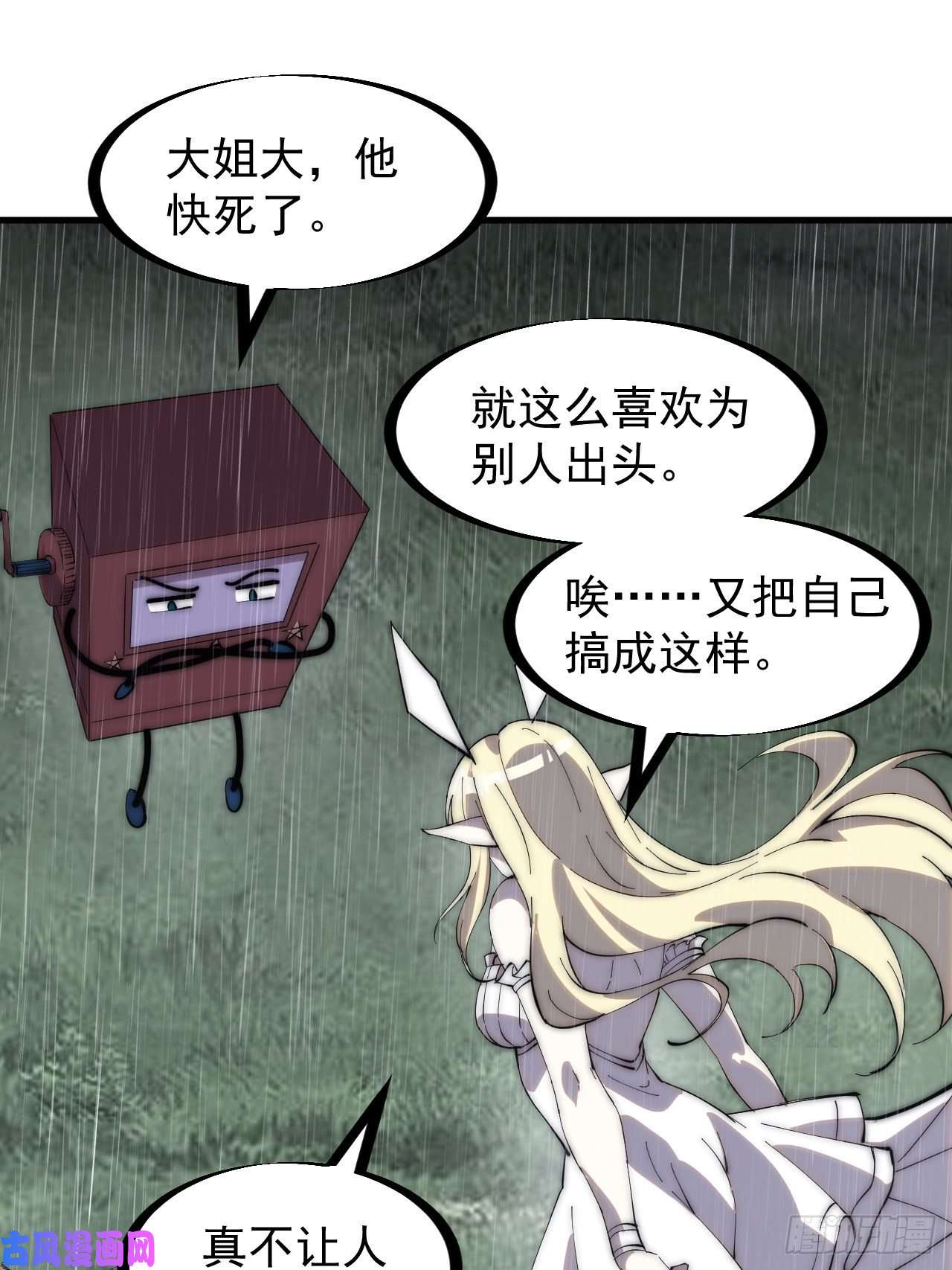 开局一座山第二百五十八话：心的决定