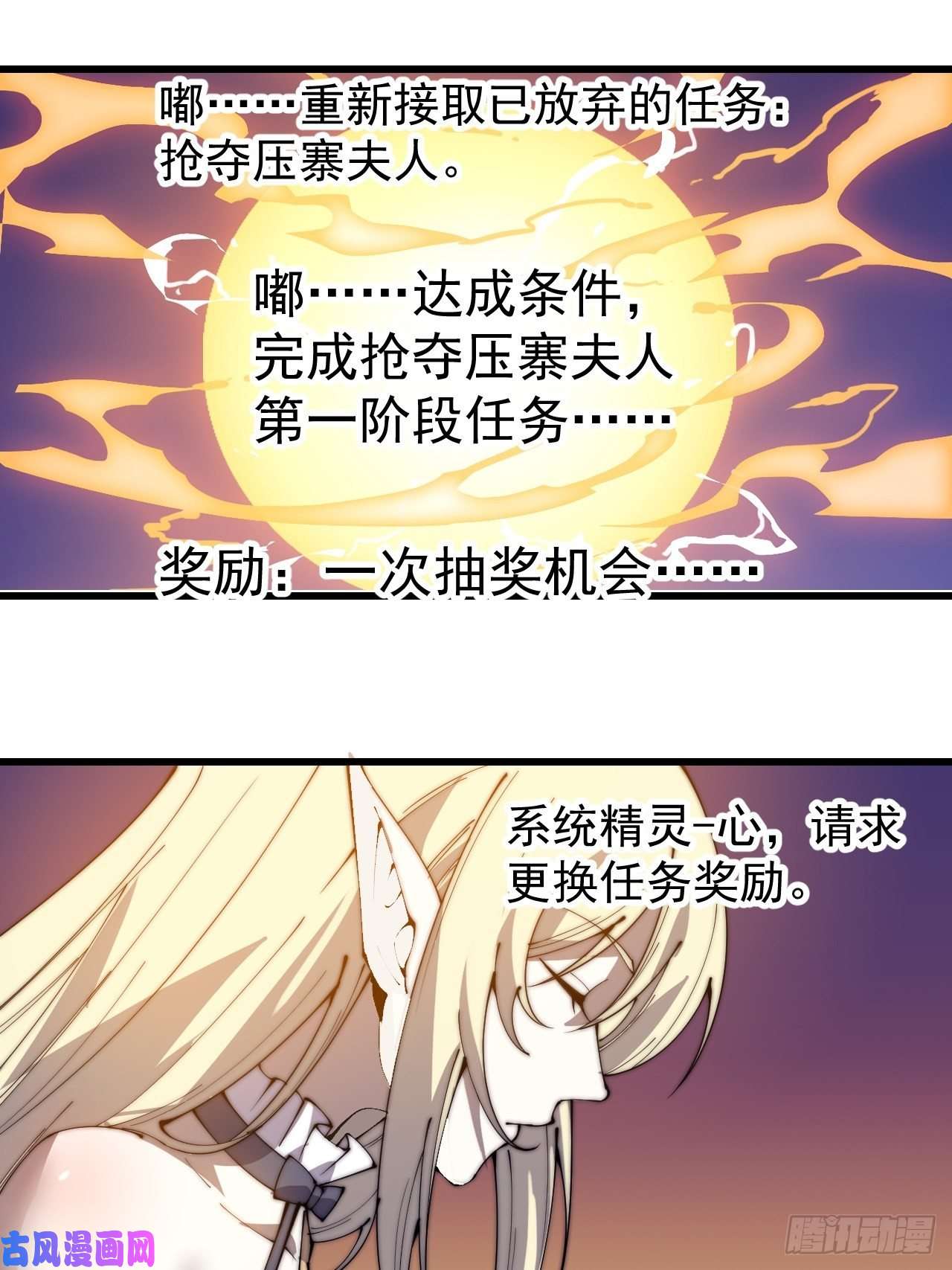 开局一座山第二百五十八话：心的决定