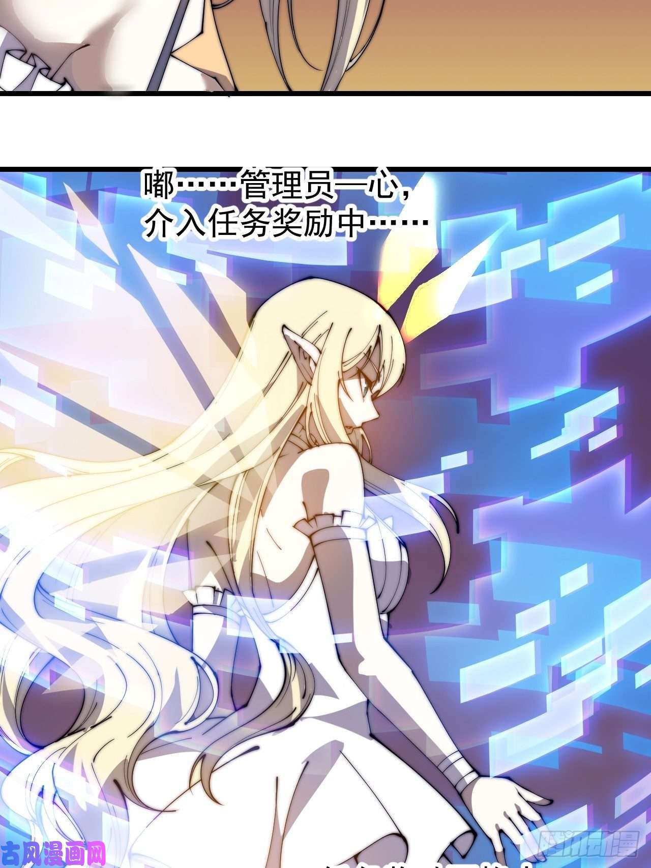 开局一座山第二百五十八话：心的决定