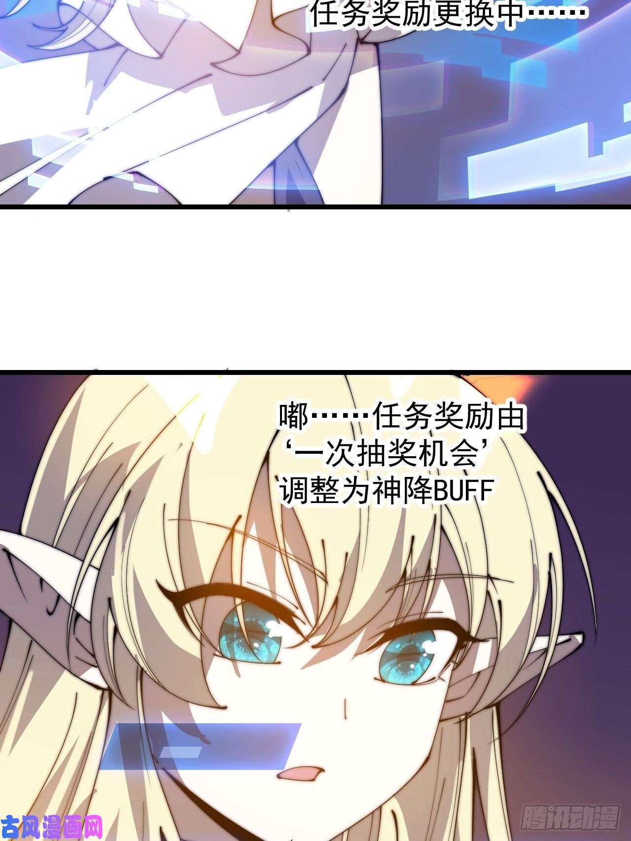 开局一座山第二百五十八话：心的决定