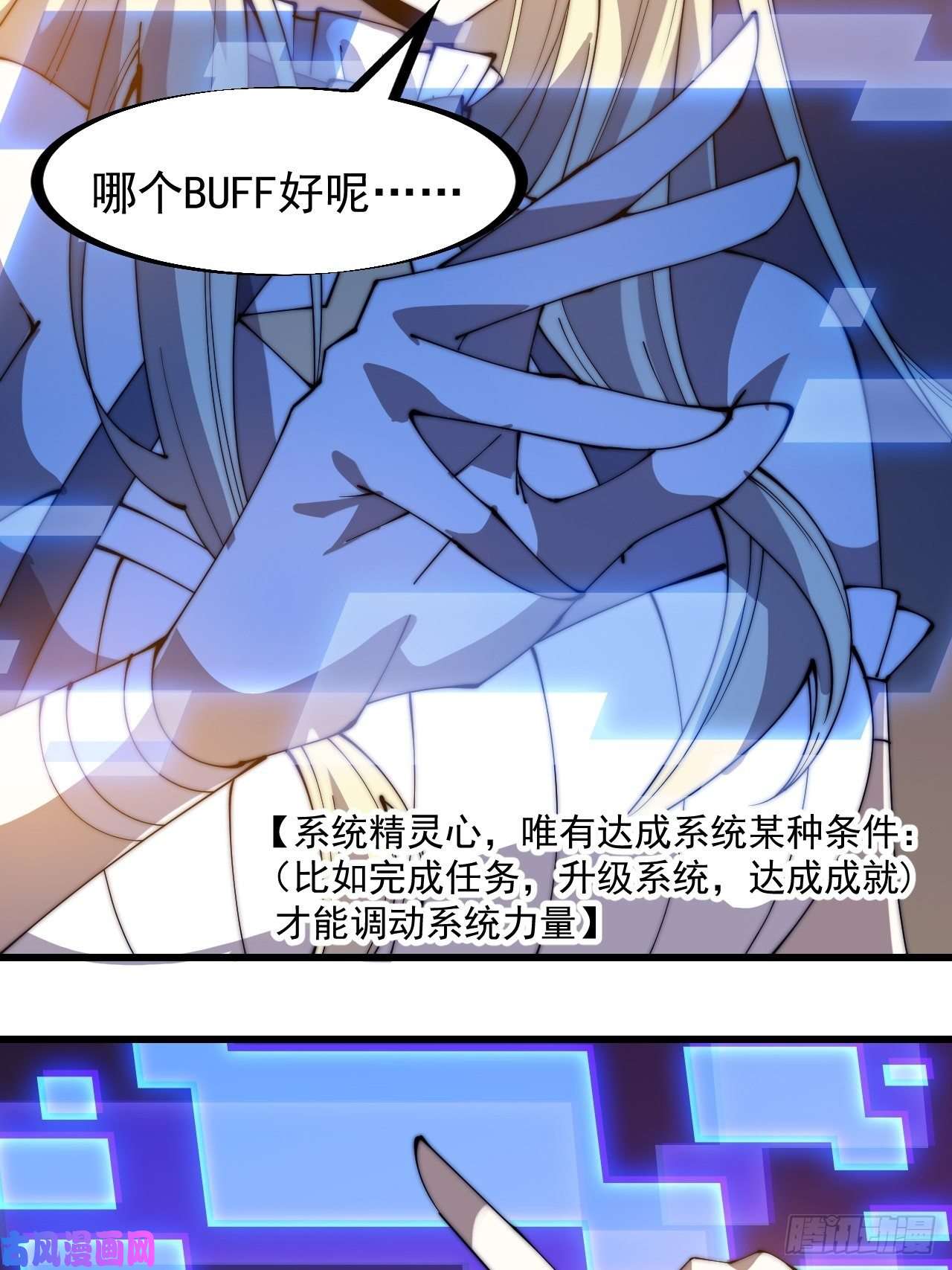 开局一座山第二百五十八话：心的决定