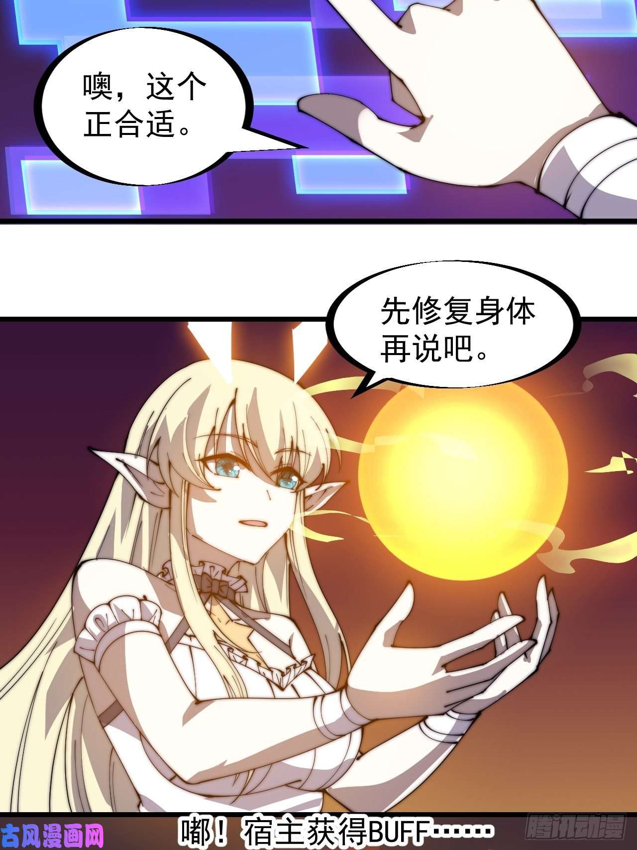 开局一座山第二百五十八话：心的决定