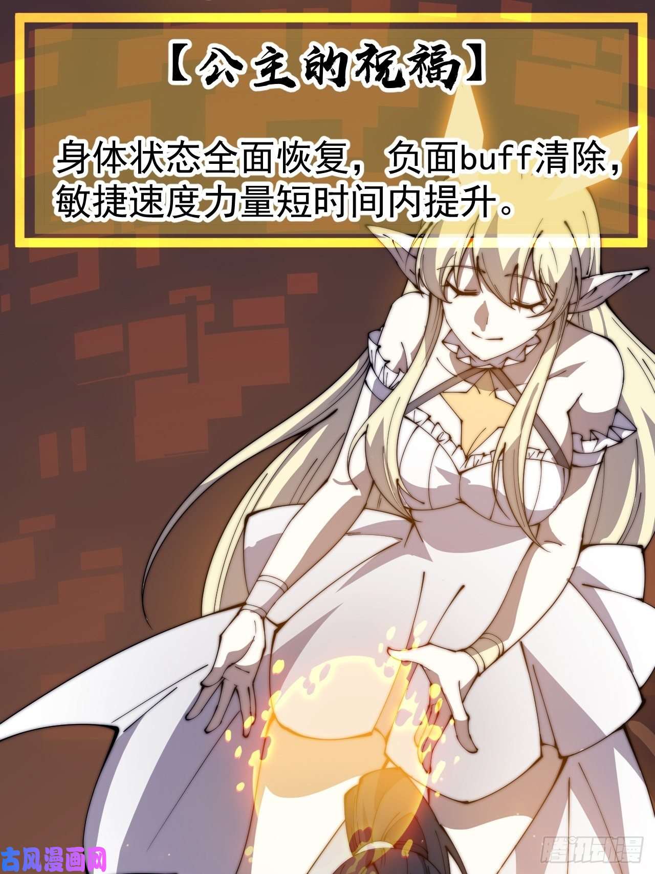 开局一座山第二百五十八话：心的决定