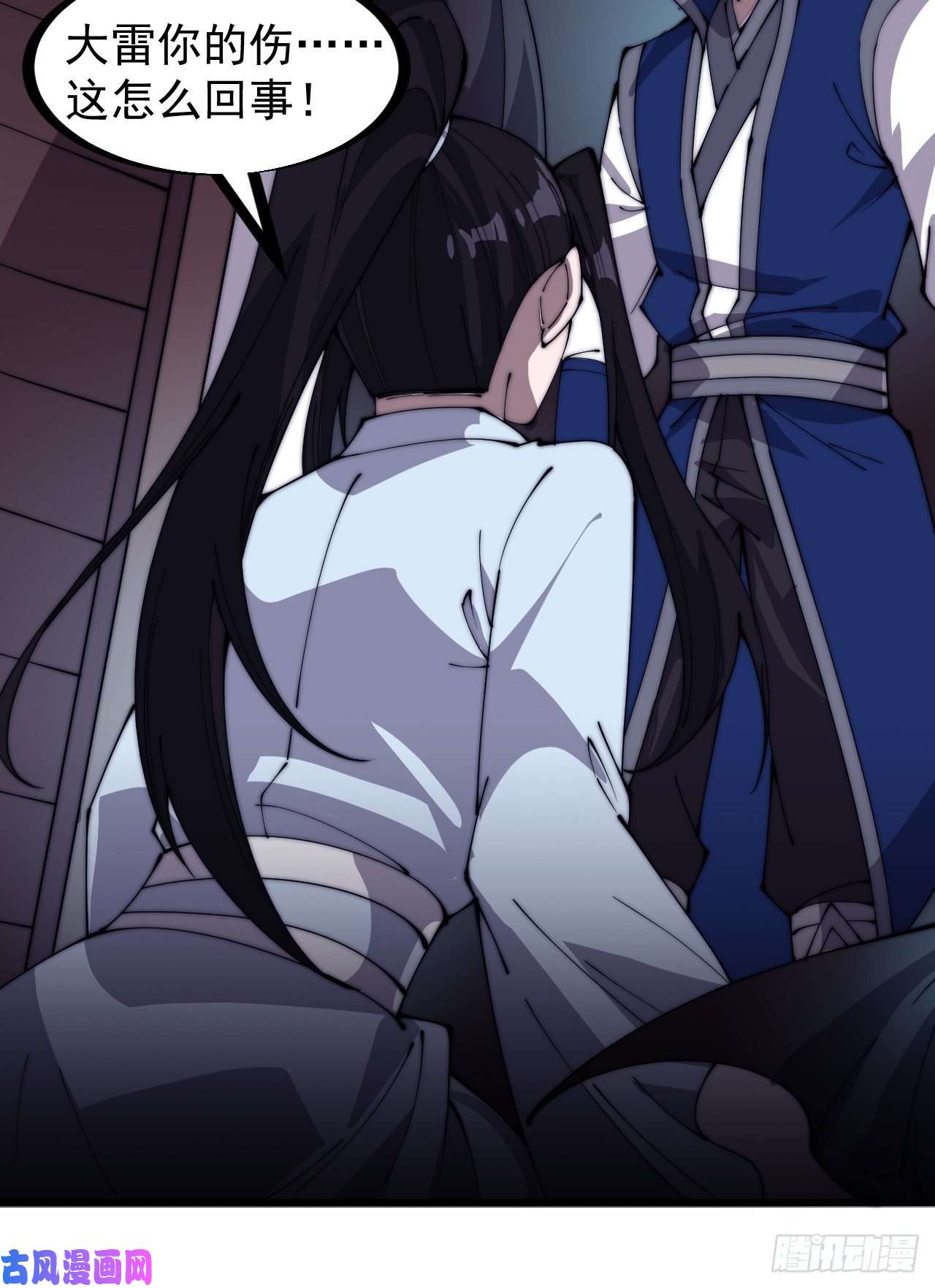 开局一座山第二百五十八话：心的决定