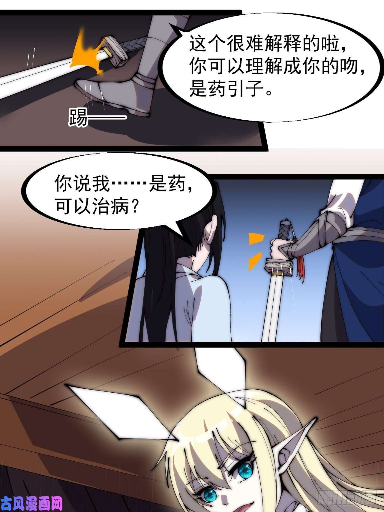 开局一座山第二百五十八话：心的决定