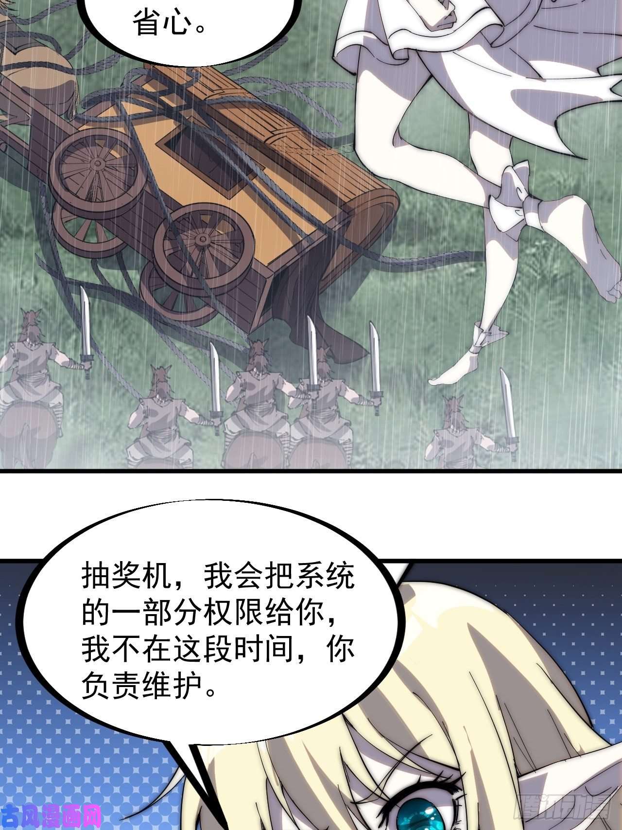 开局一座山第二百五十八话：心的决定