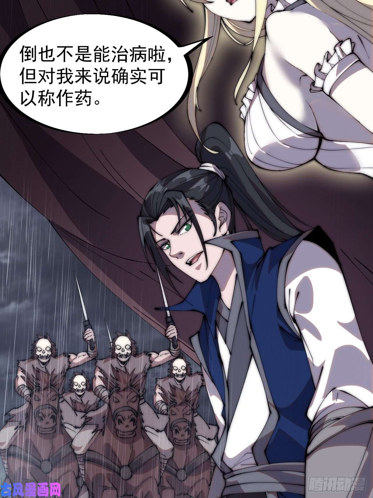 开局一座山第二百五十八话：心的决定