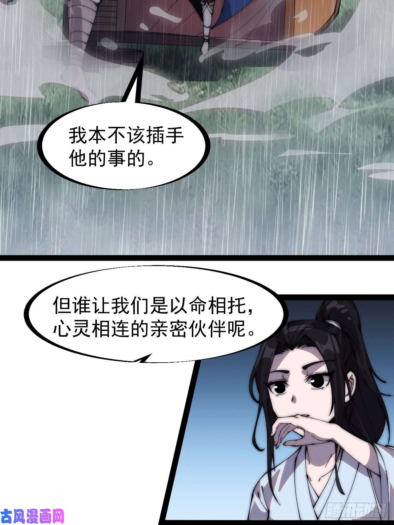 开局一座山第二百五十八话：心的决定