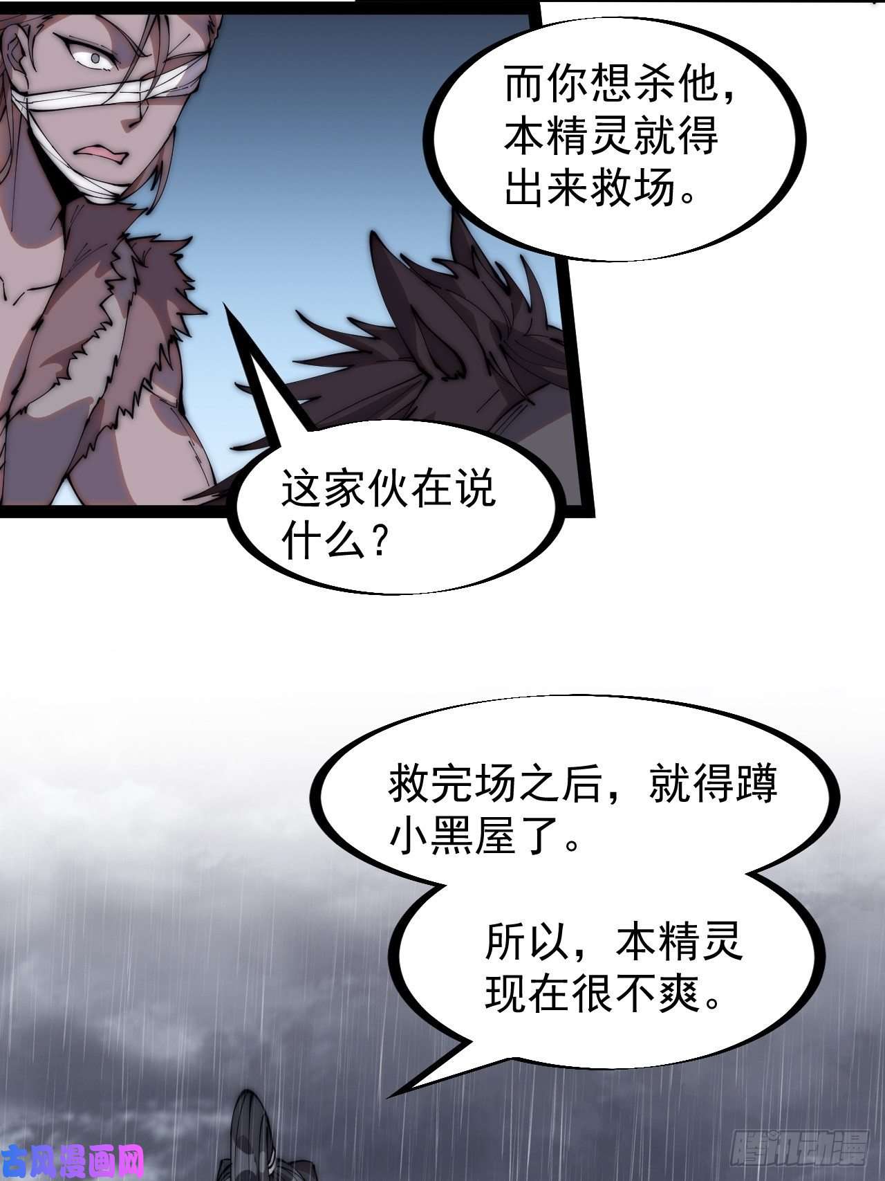 开局一座山第二百五十八话：心的决定