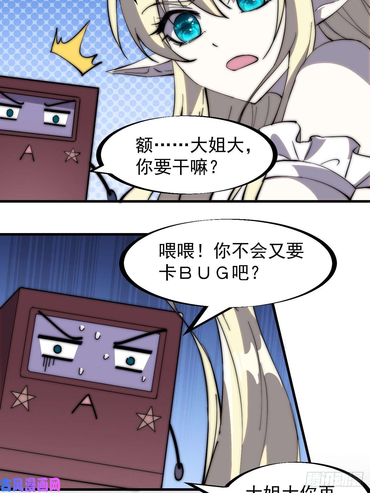 开局一座山第二百五十八话：心的决定