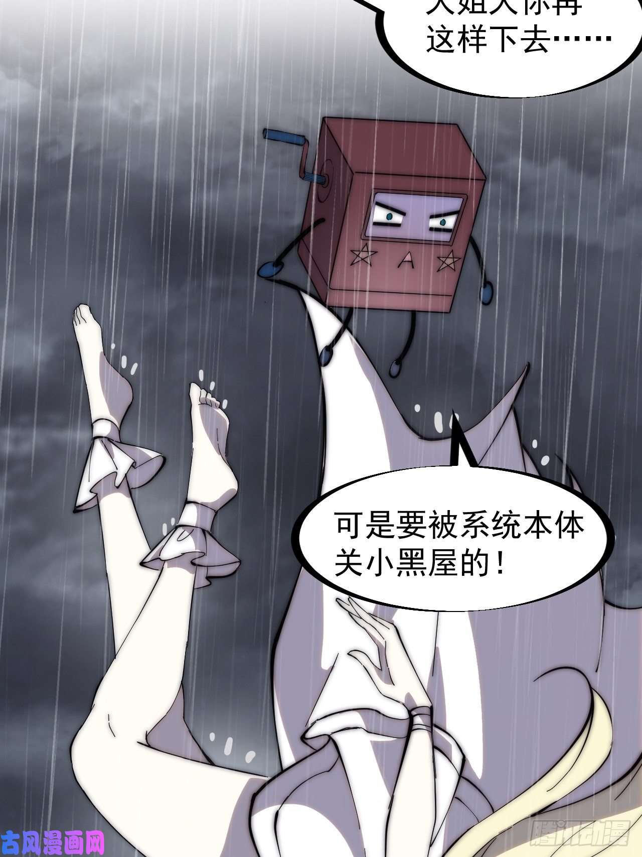 开局一座山第二百五十八话：心的决定