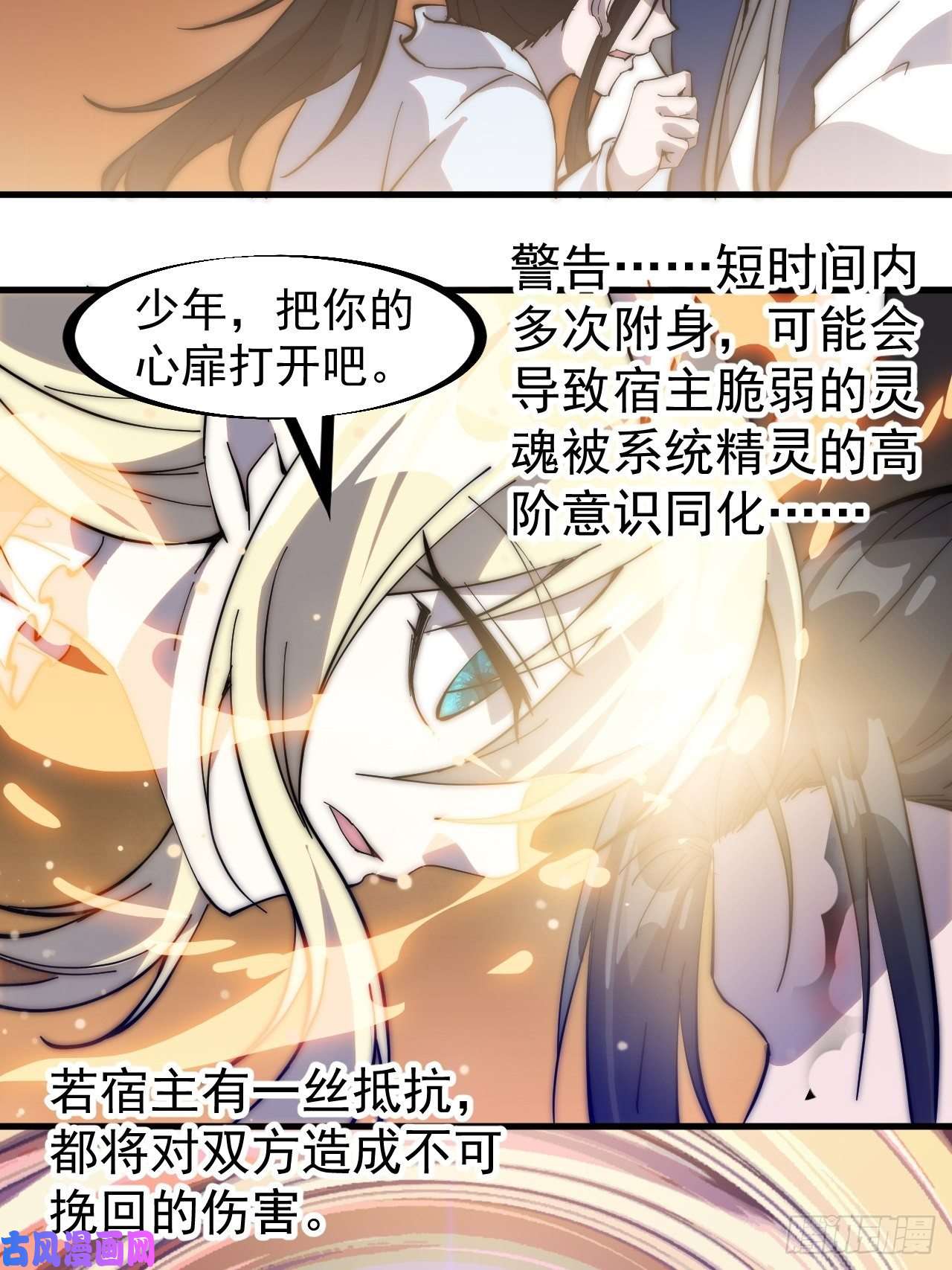 开局一座山第二百五十八话：心的决定