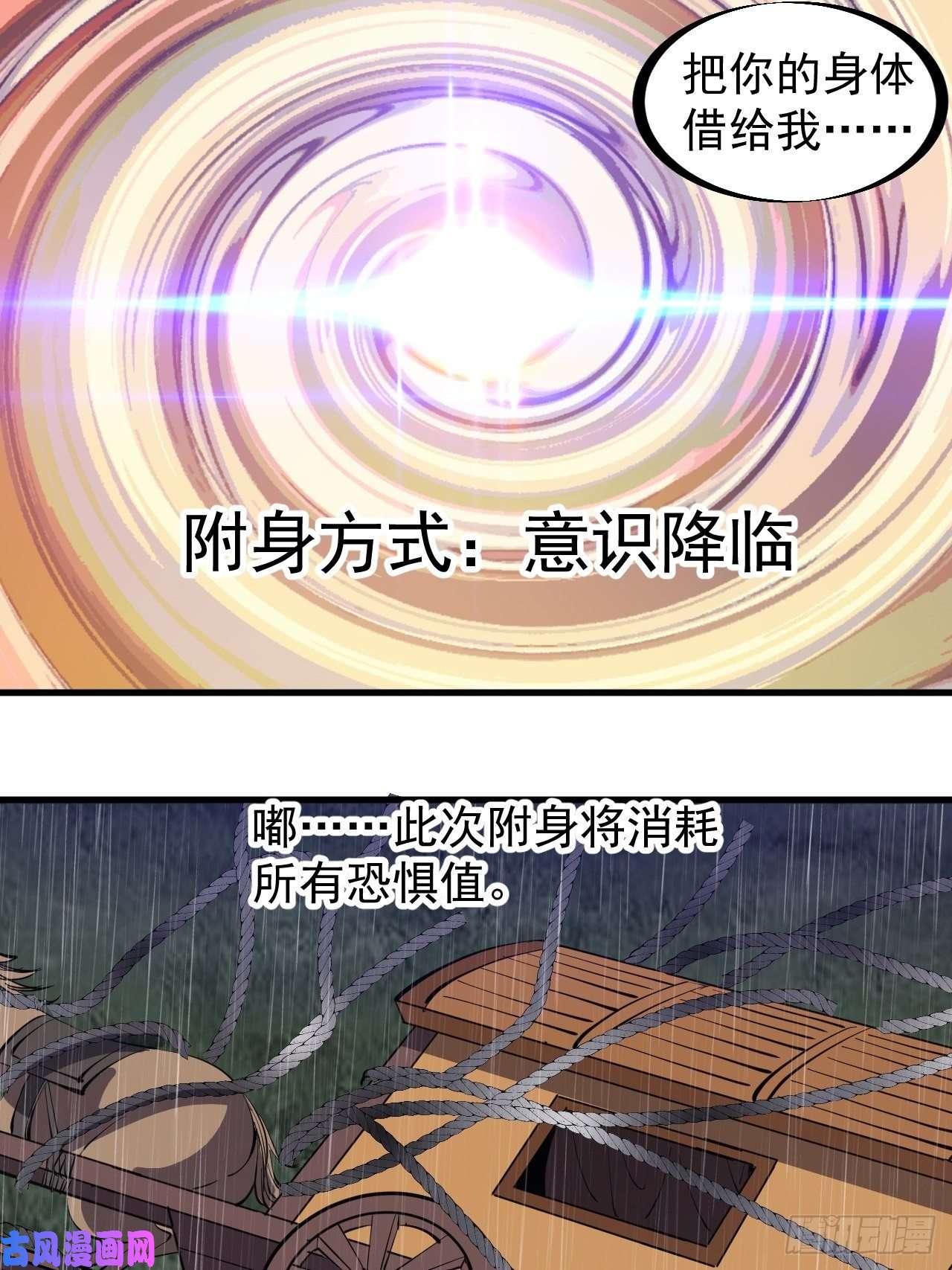 开局一座山第二百五十八话：心的决定